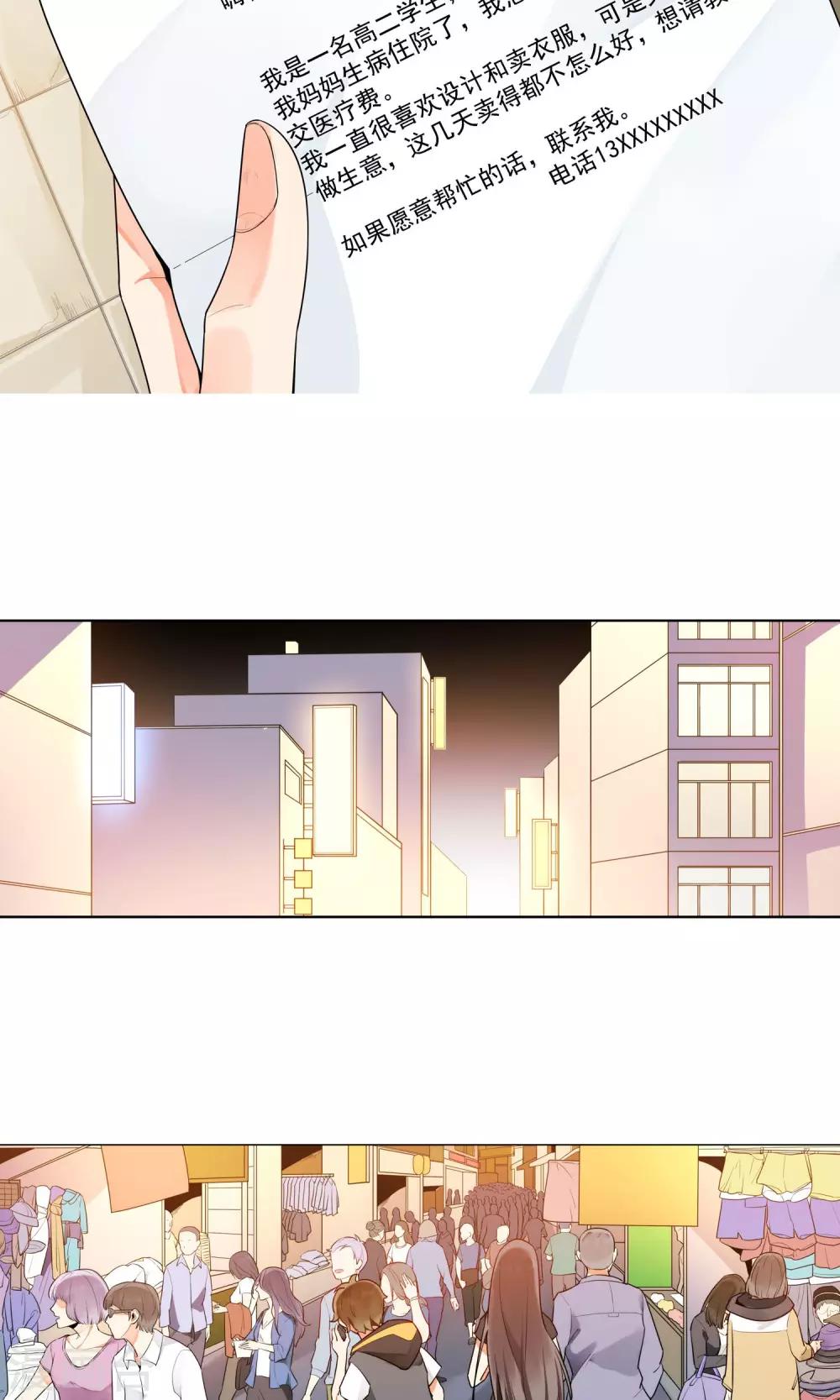 第15话 许青-第16话