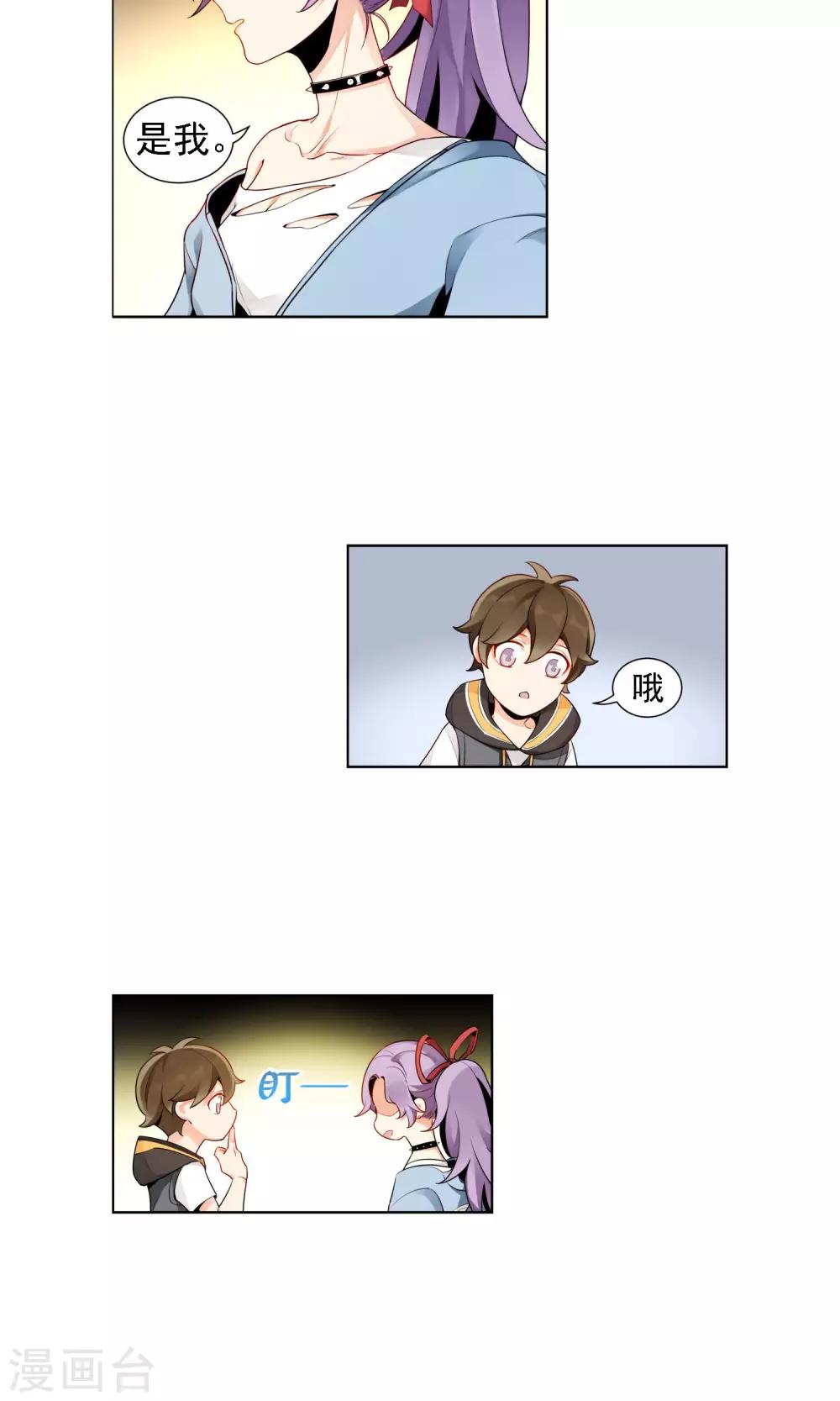 第15话 许青-第16话