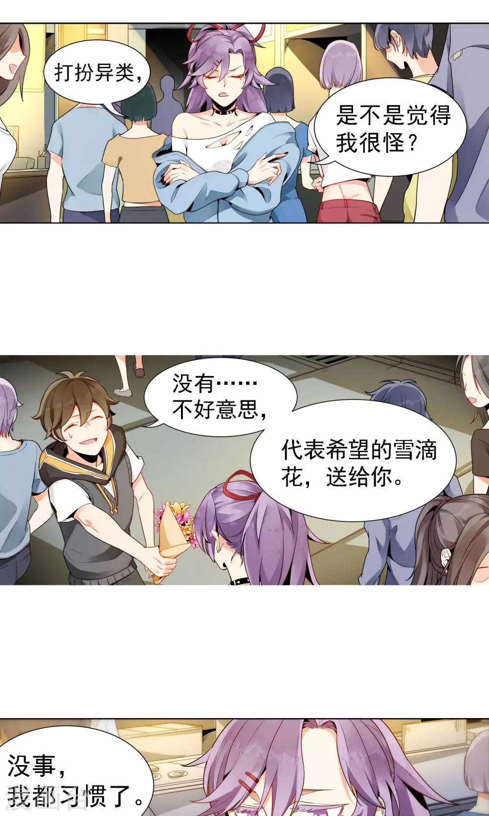 第15话 许青-第16话