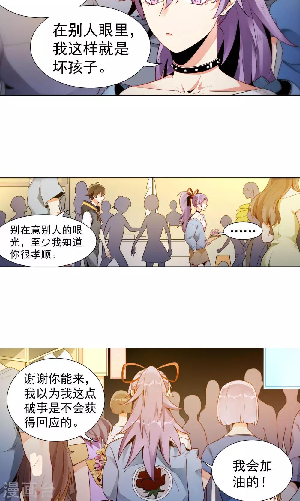 第15话 许青-第16话