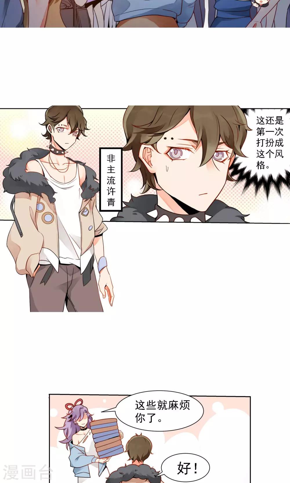 第15话 许青-第16话