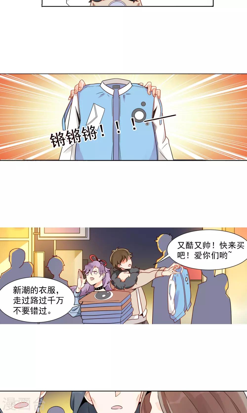 第15话 许青-第16话