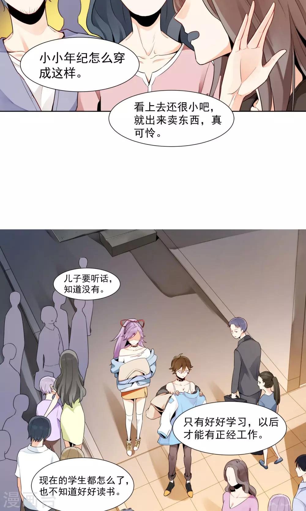 第15话 许青-第16话