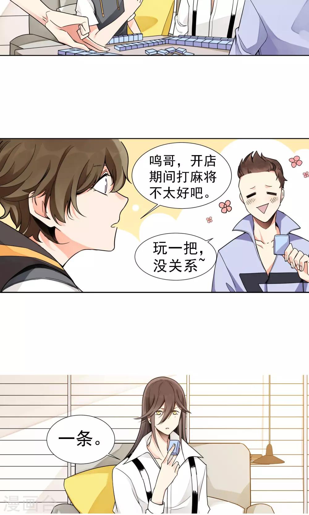 第15话 许青-第16话