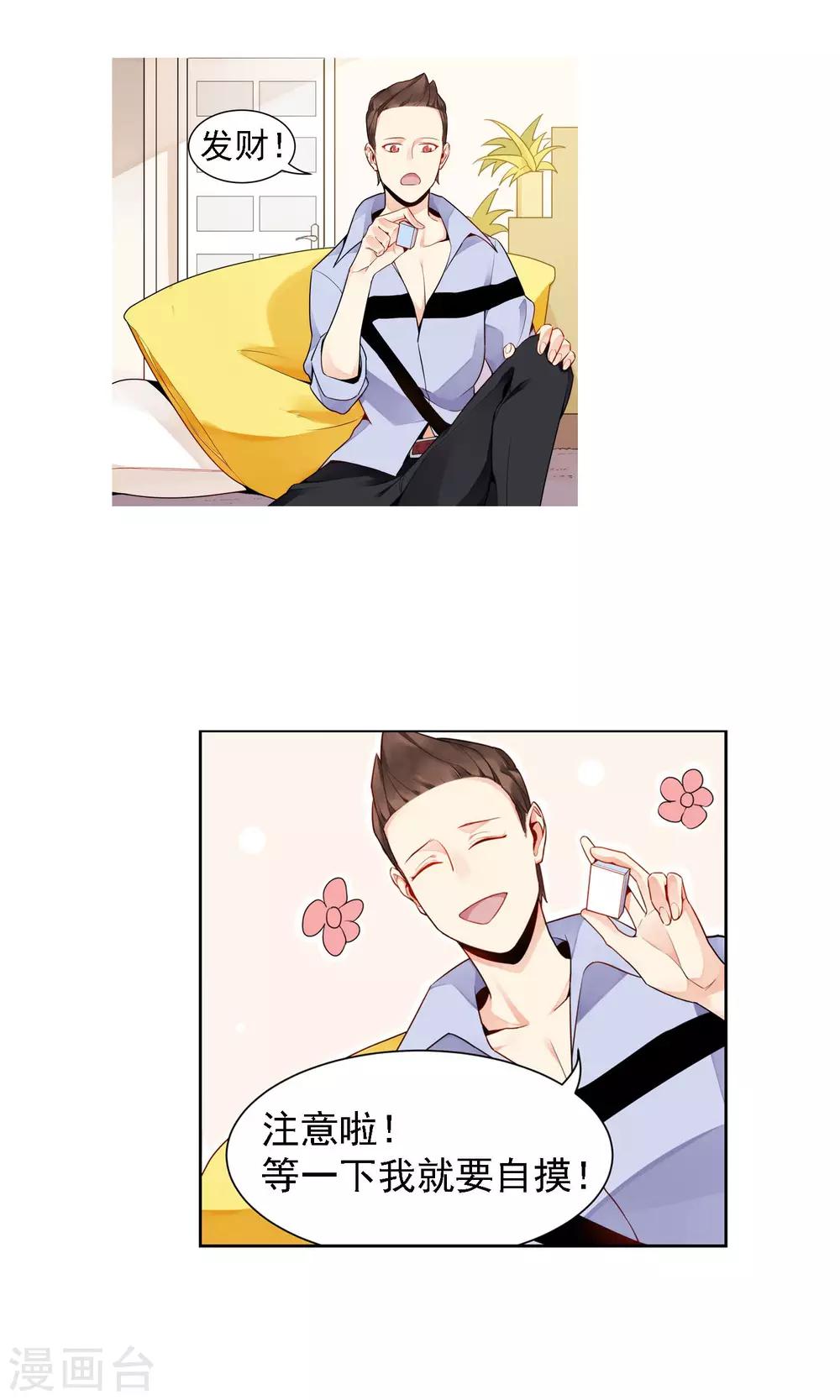 第15话 许青-第16话