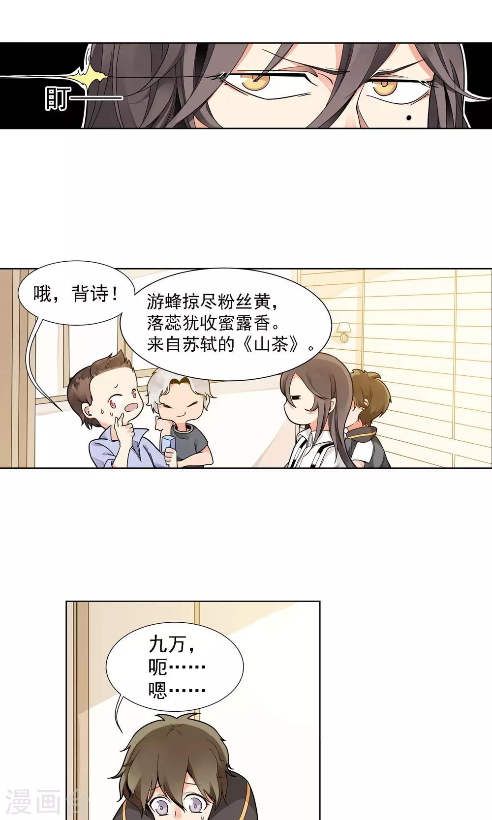 第15话 许青-第16话