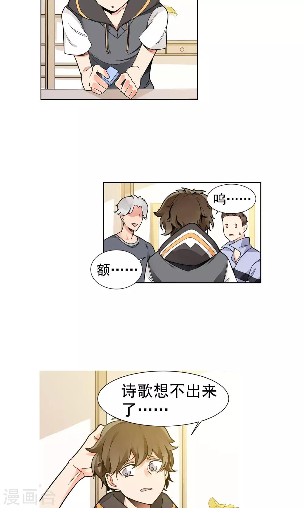 第15话 许青-第16话