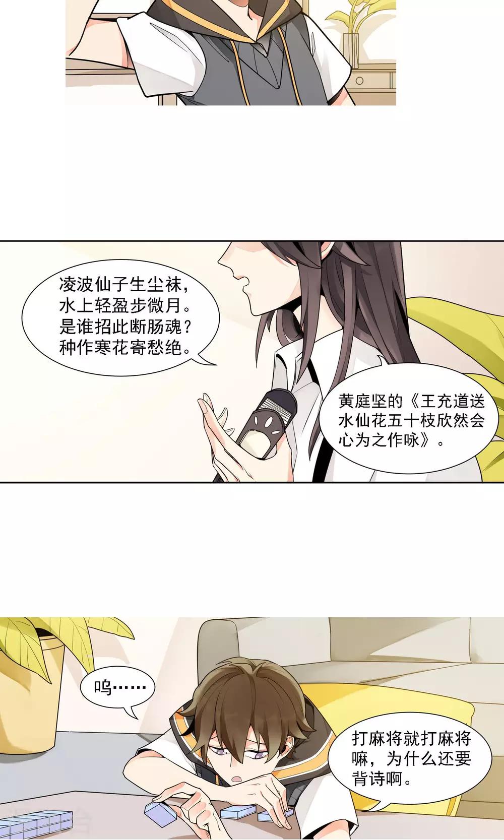 第15话 许青-第16话