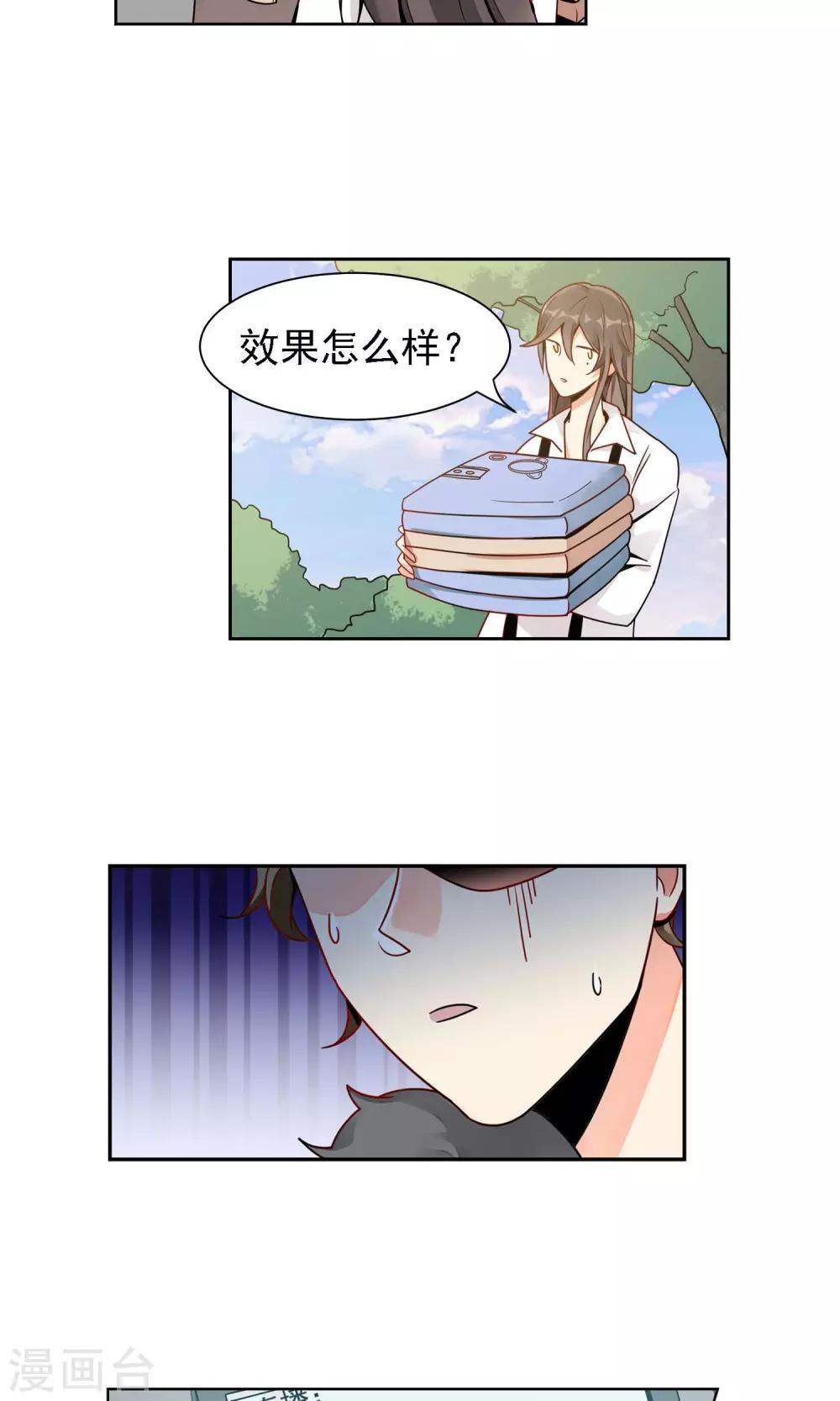 第17话 雪滴花的花语-第18话