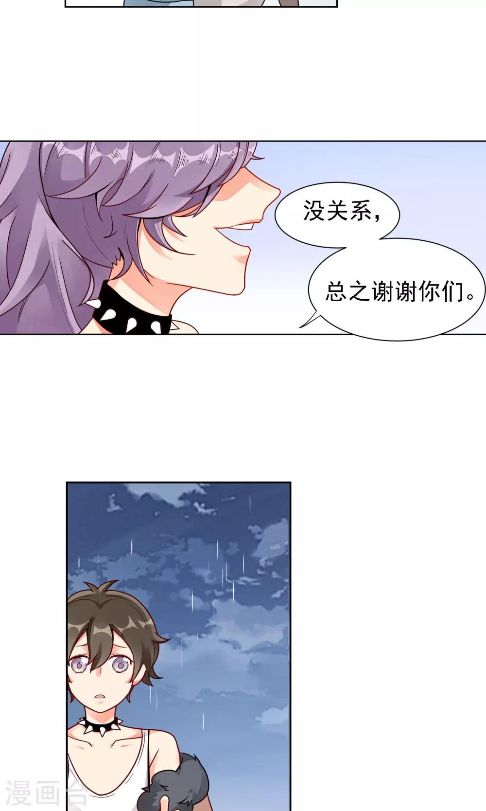 第17话 雪滴花的花语-第18话