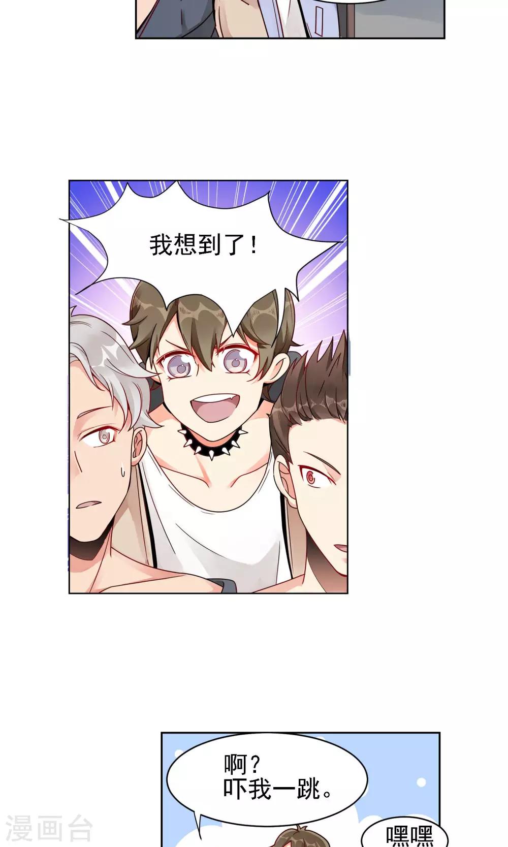 第17话 雪滴花的花语-第18话