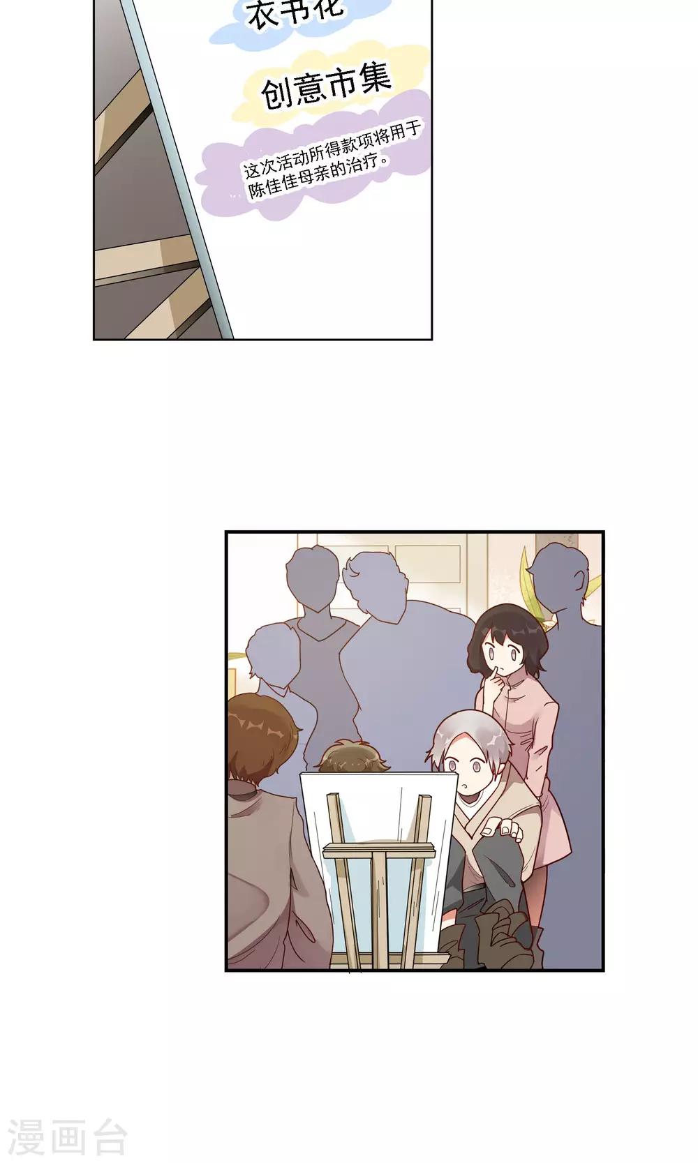 第17话 雪滴花的花语-第18话