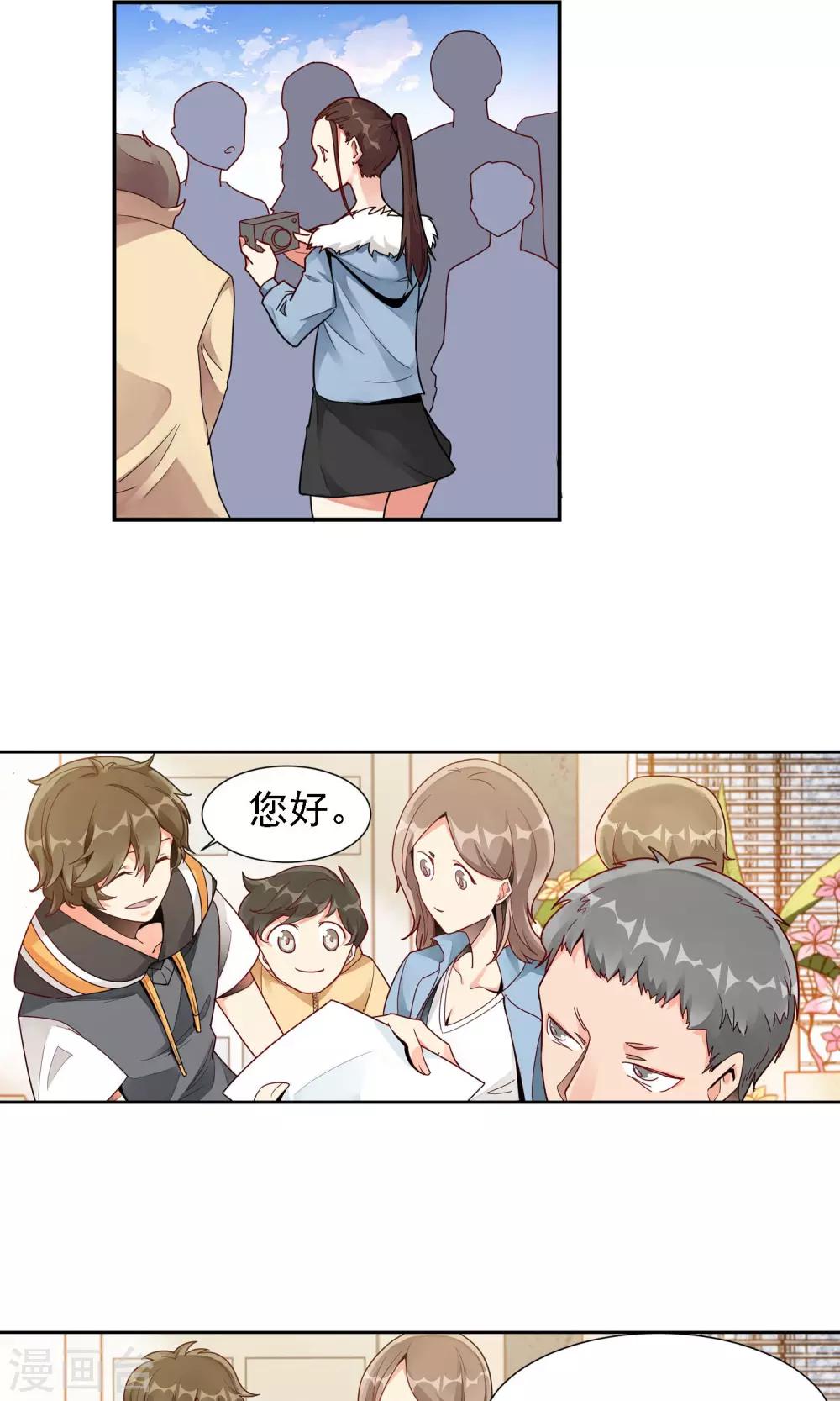 第17话 雪滴花的花语-第18话