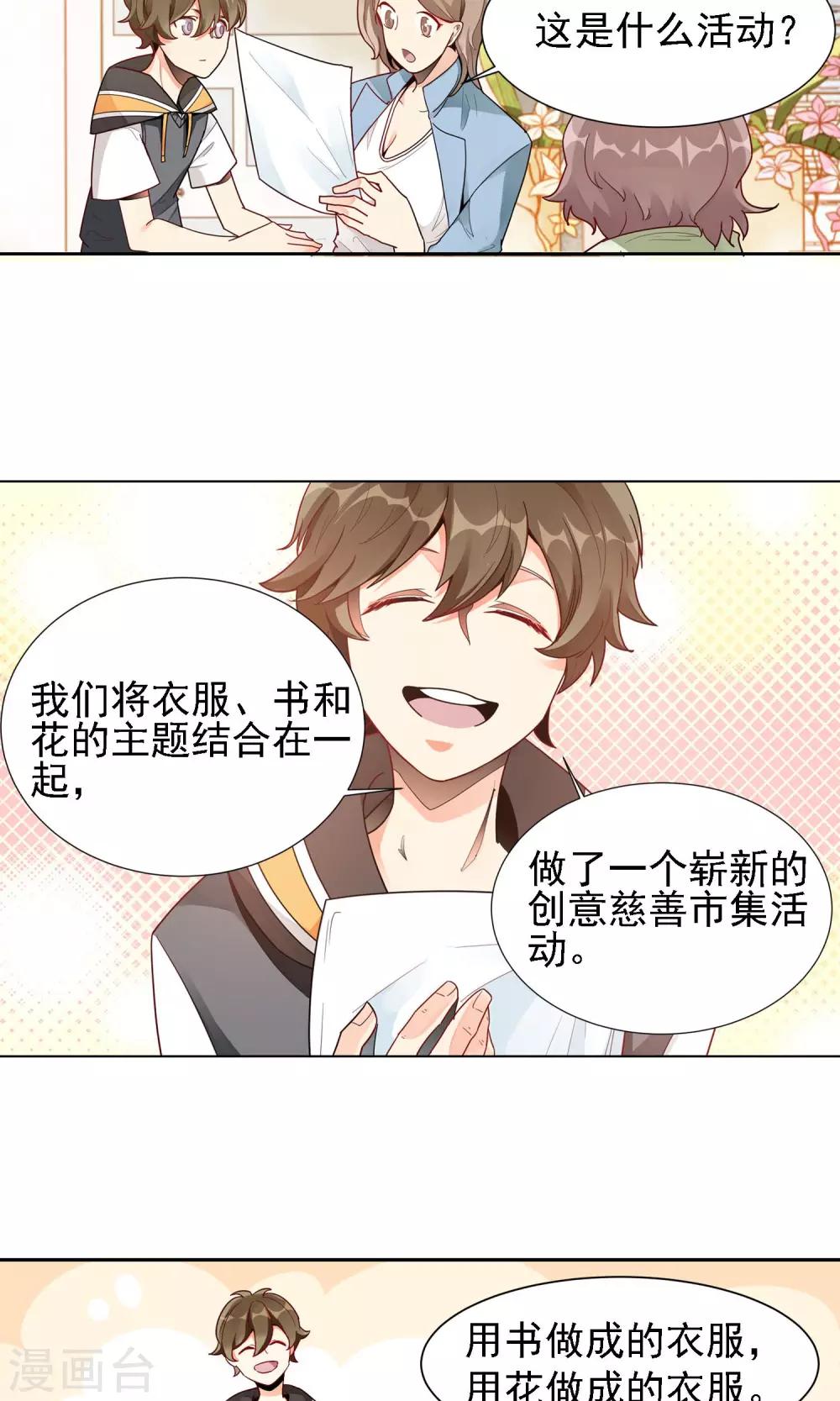 第17话 雪滴花的花语-第18话