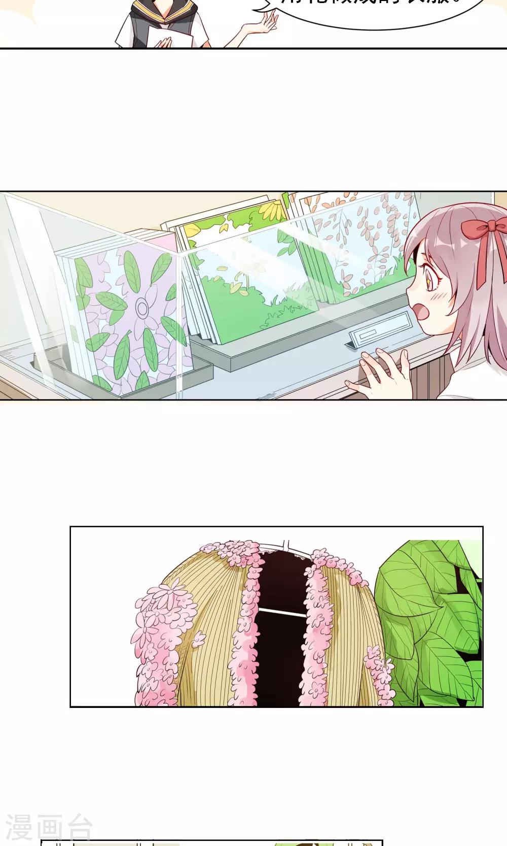 第17话 雪滴花的花语-第18话