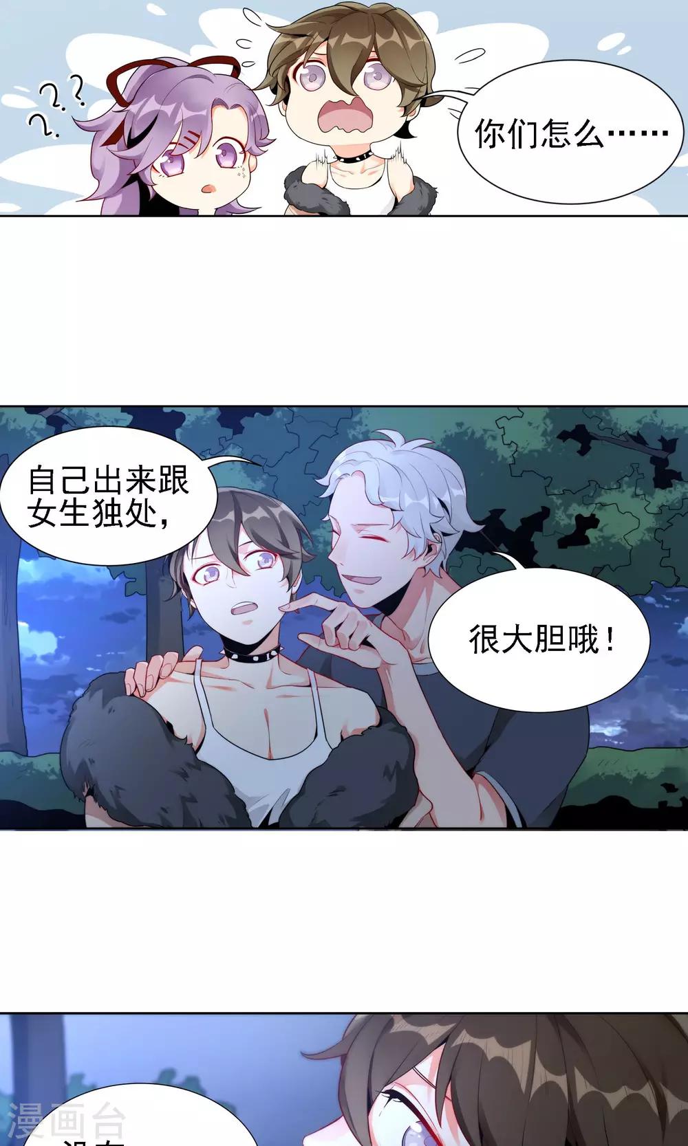 第17话 雪滴花的花语-第18话