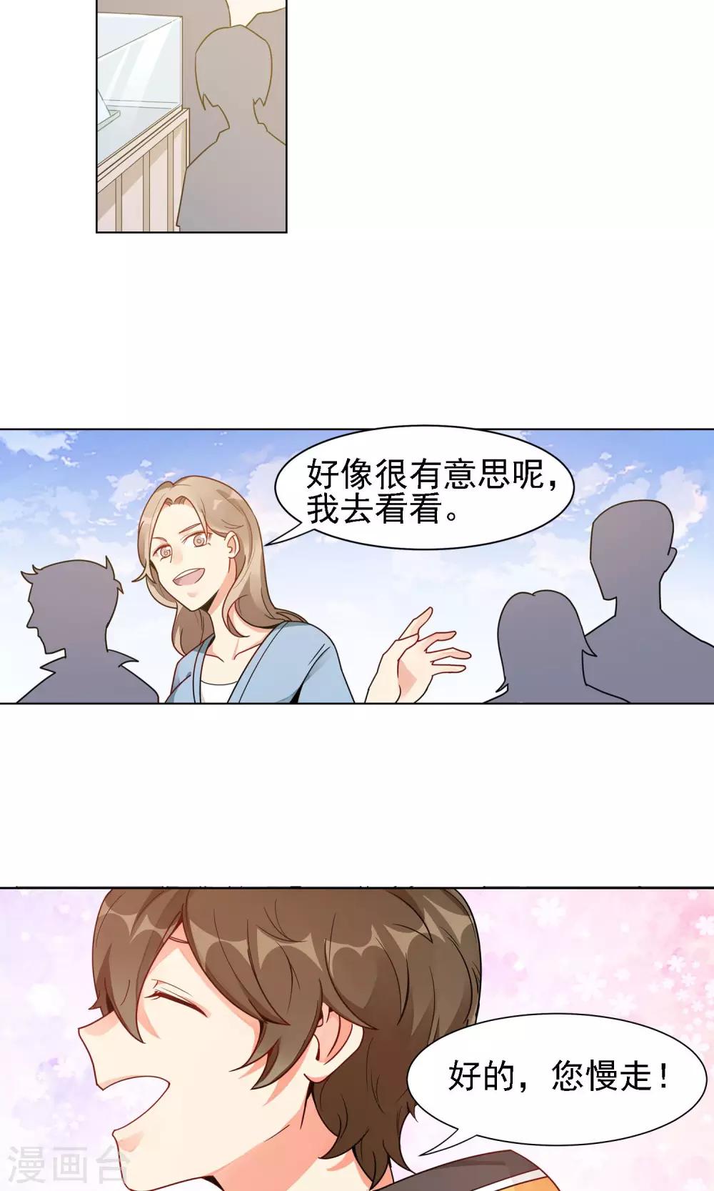 第17话 雪滴花的花语-第18话