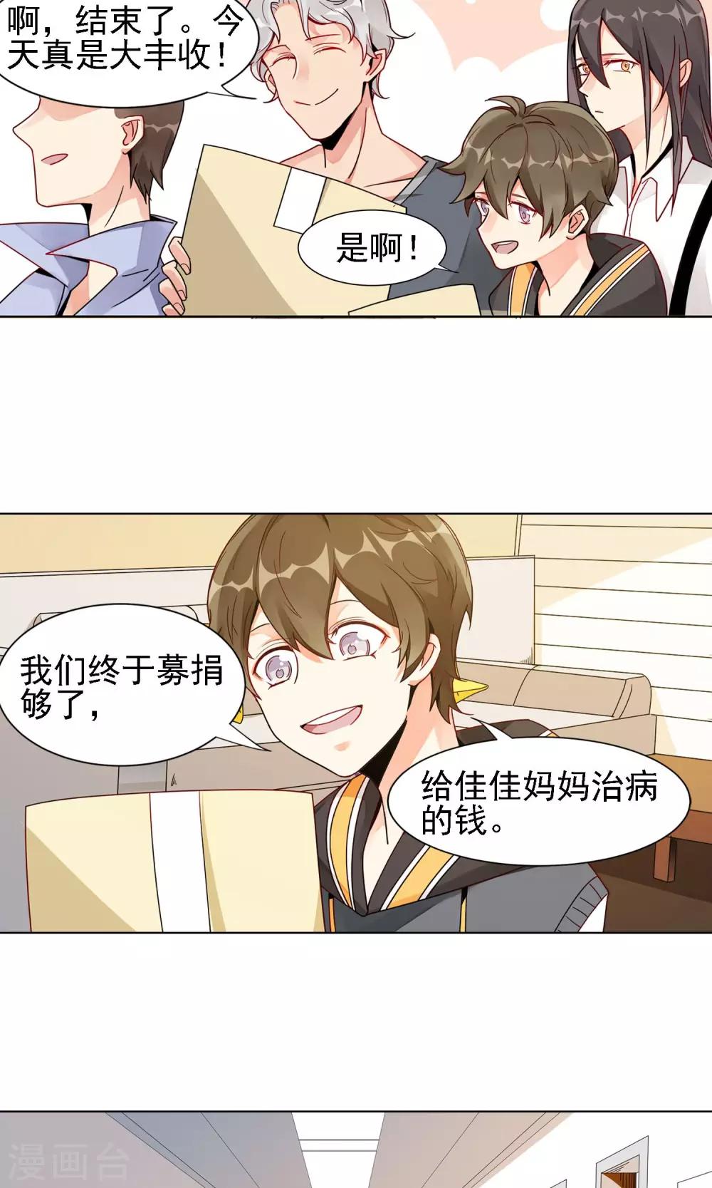 第17话 雪滴花的花语-第18话