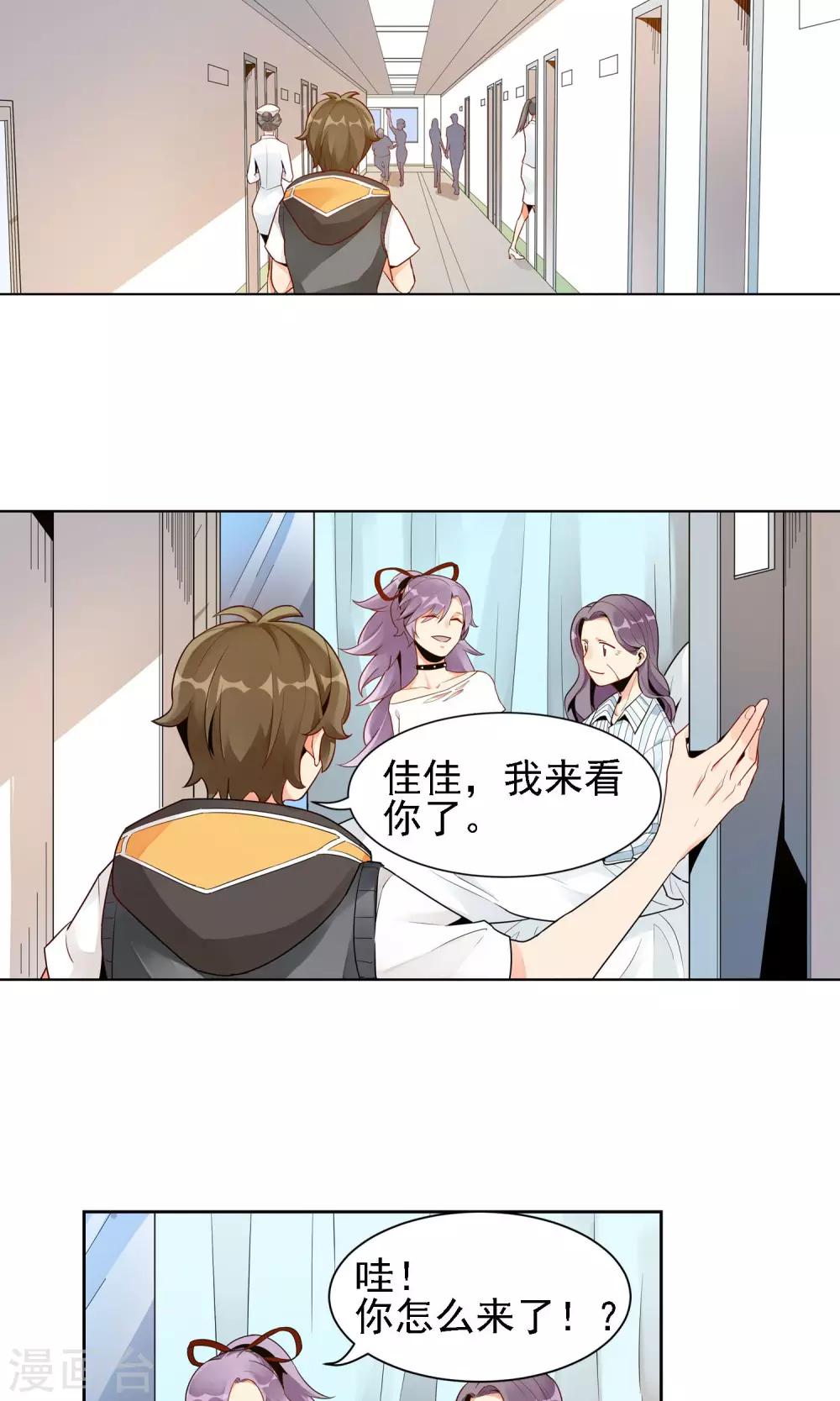 第17话 雪滴花的花语-第18话