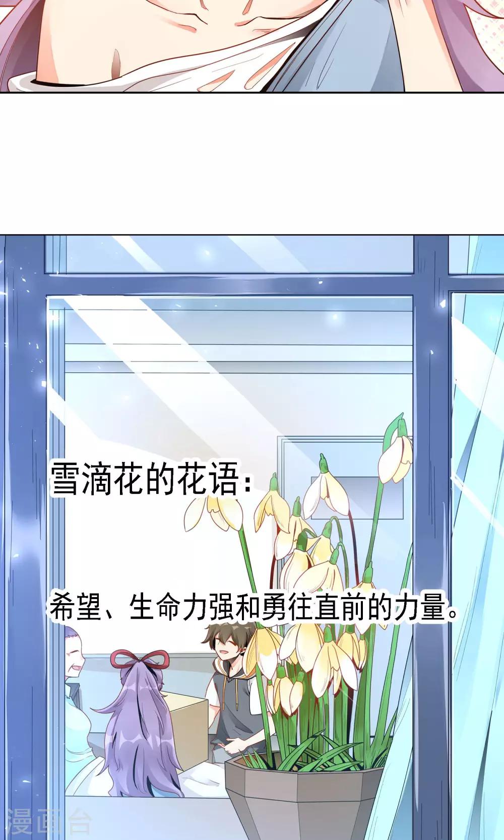 第17话 雪滴花的花语-第18话