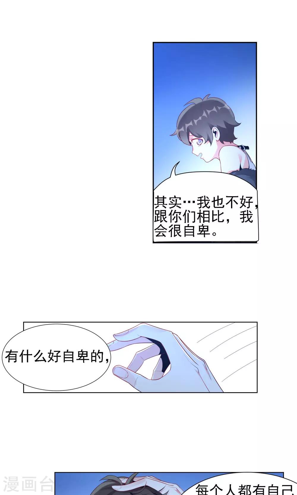 第17话 雪滴花的花语-第18话