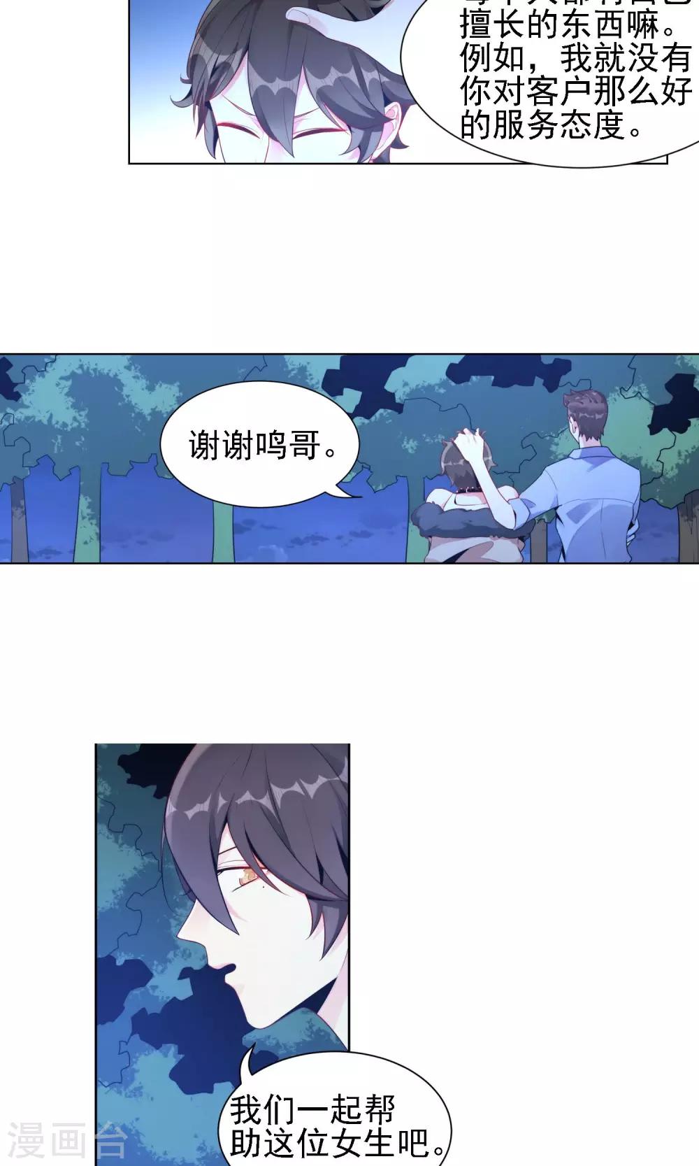 第17话 雪滴花的花语-第18话