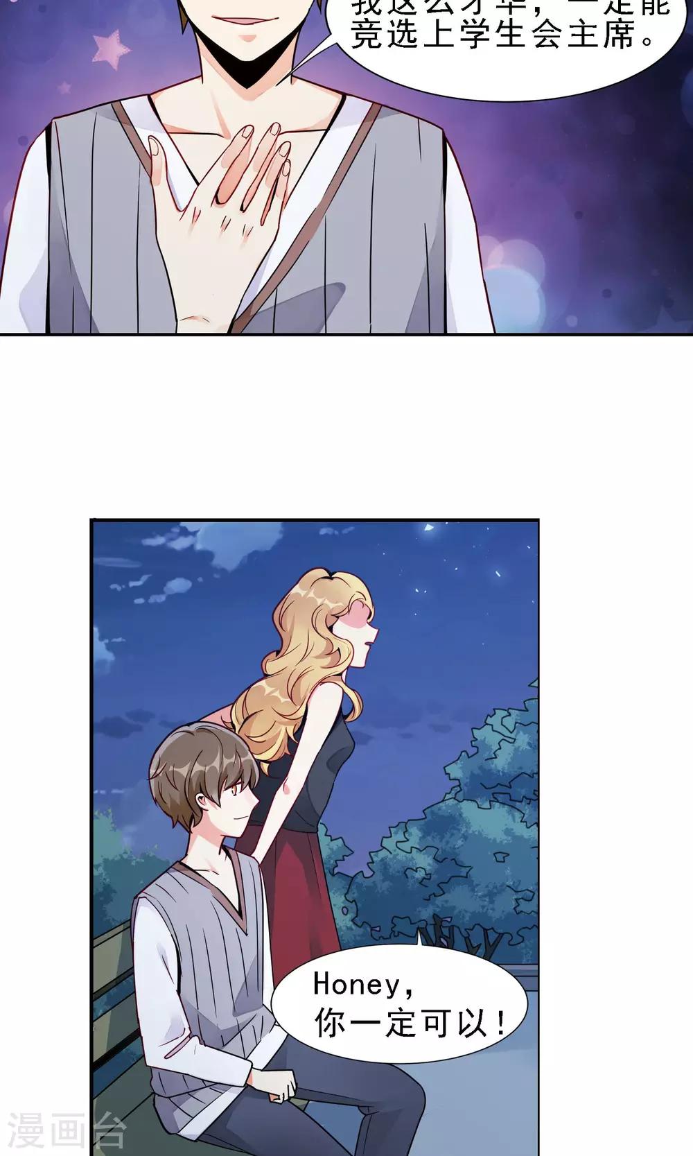 第19话 渣男-第20话