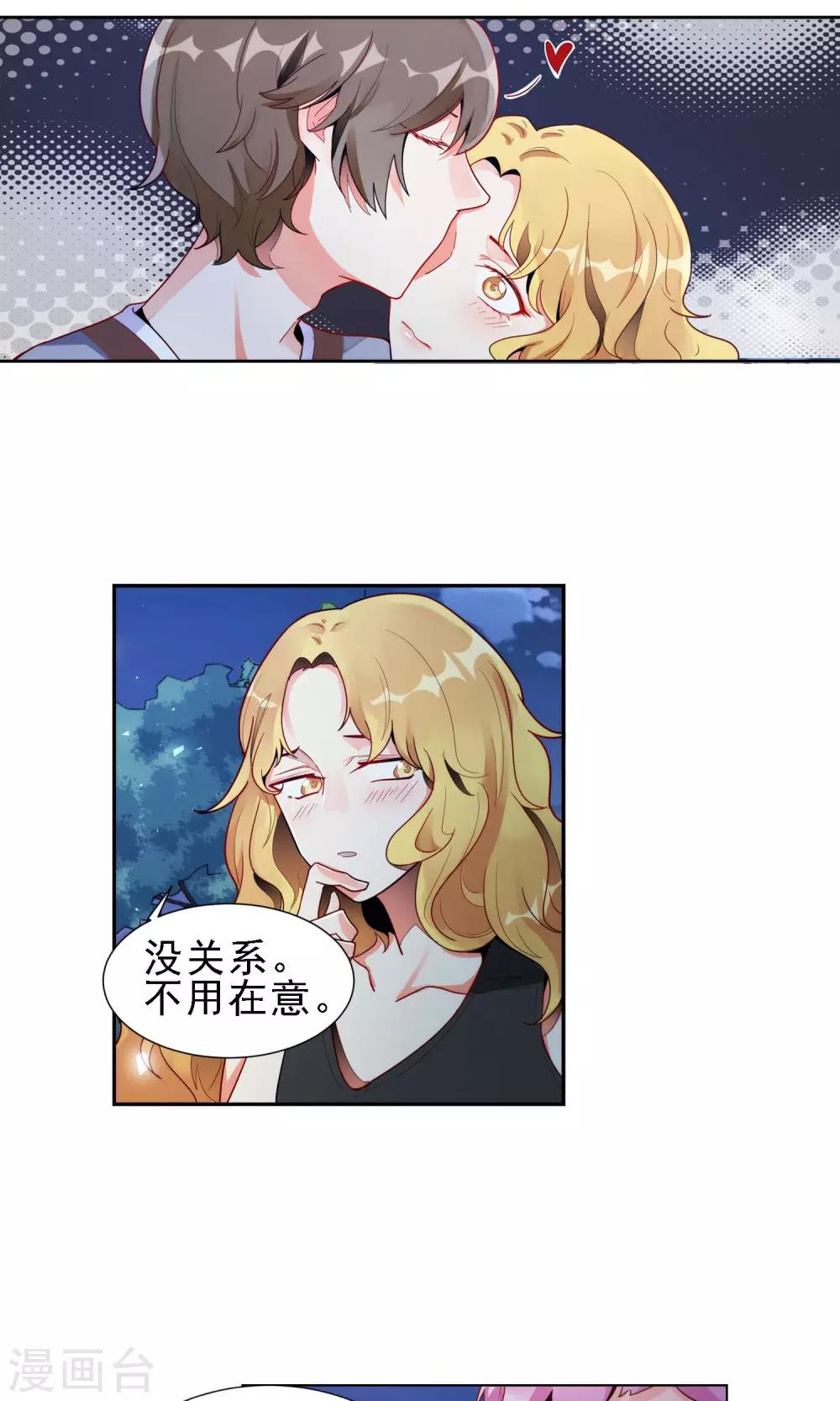 第19话 渣男-第20话