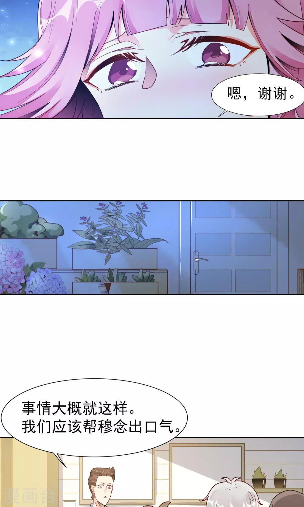 第19话 渣男-第20话