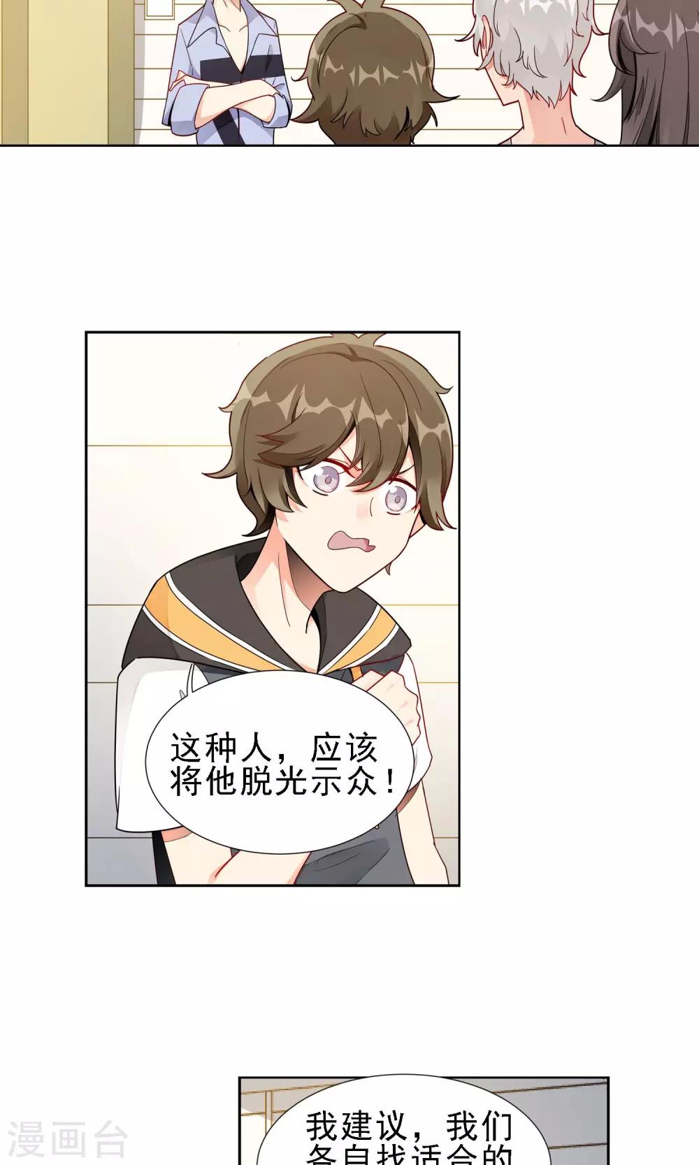 第19话 渣男-第20话