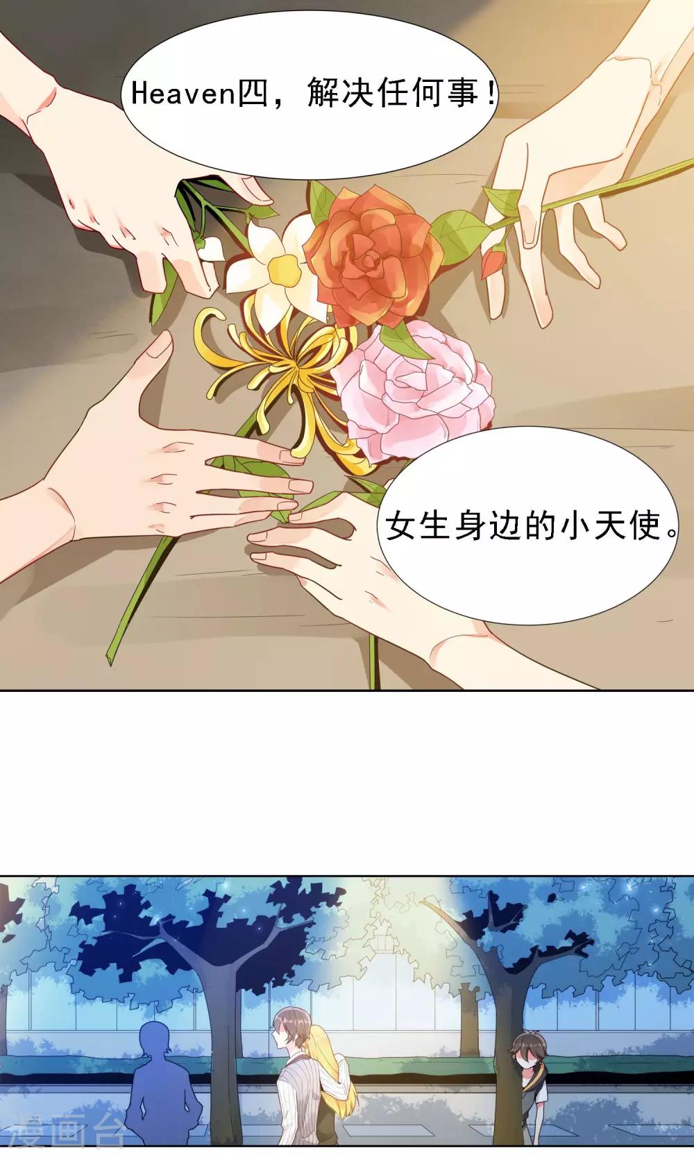 第19话 渣男-第20话