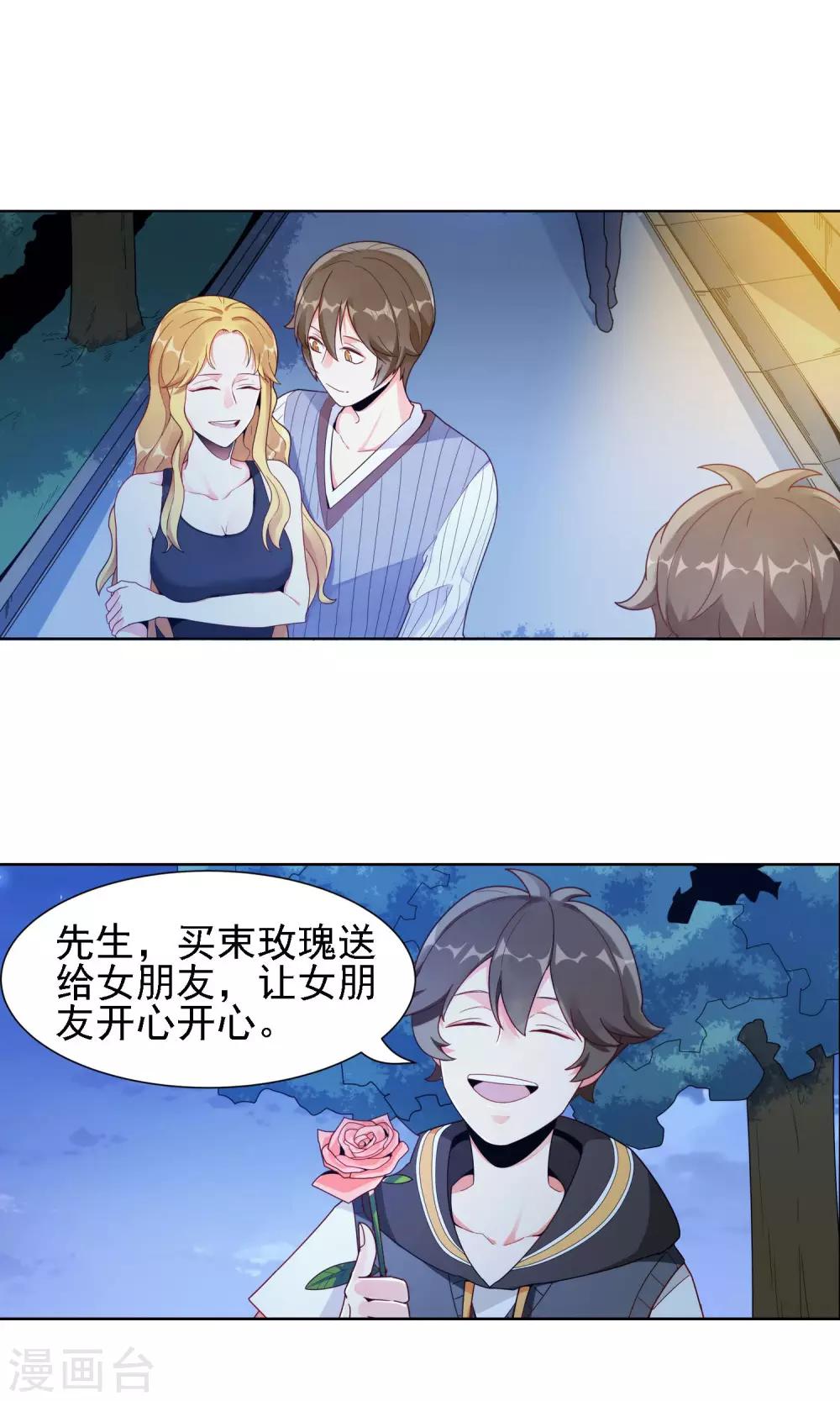 第19话 渣男-第20话