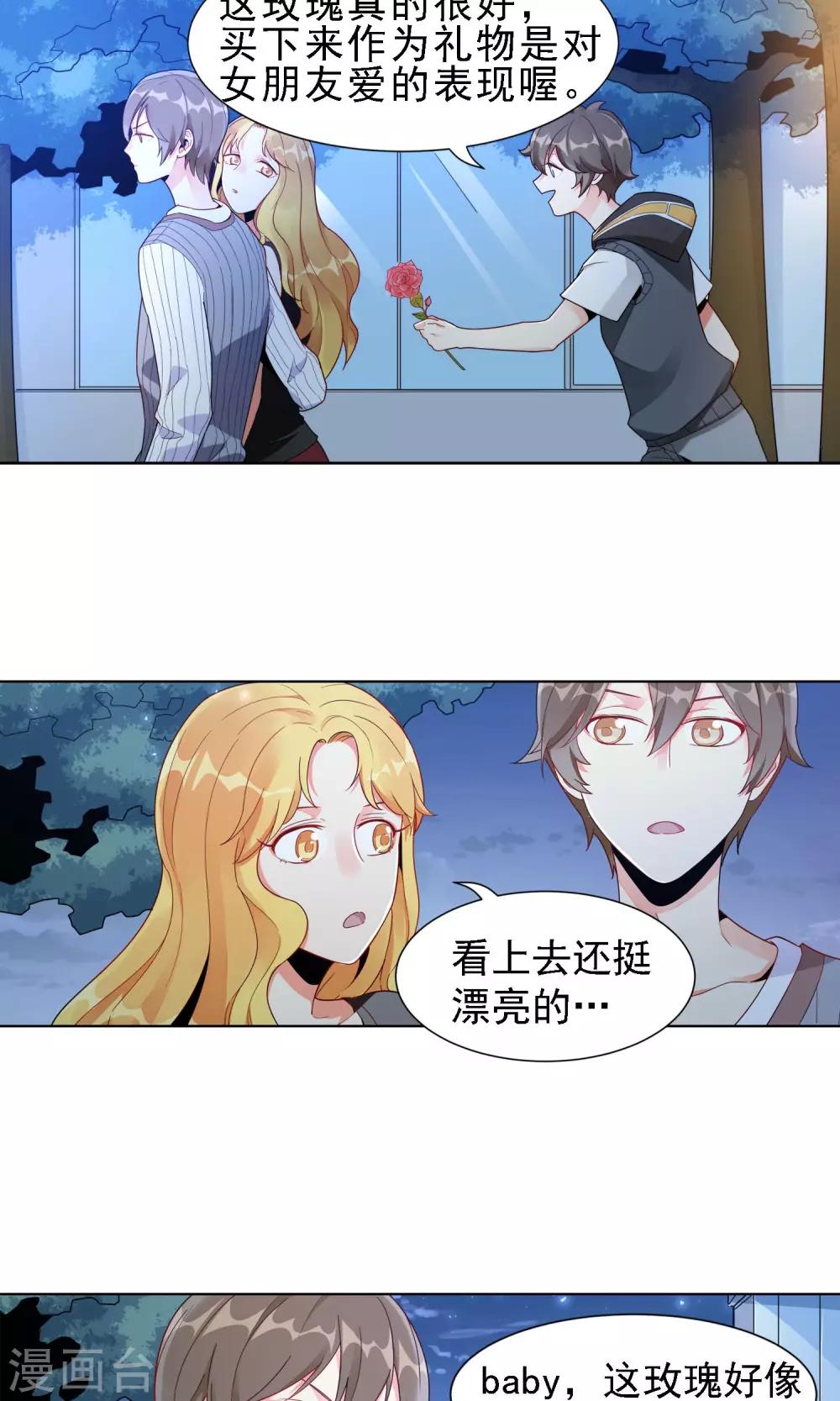 第19话 渣男-第20话