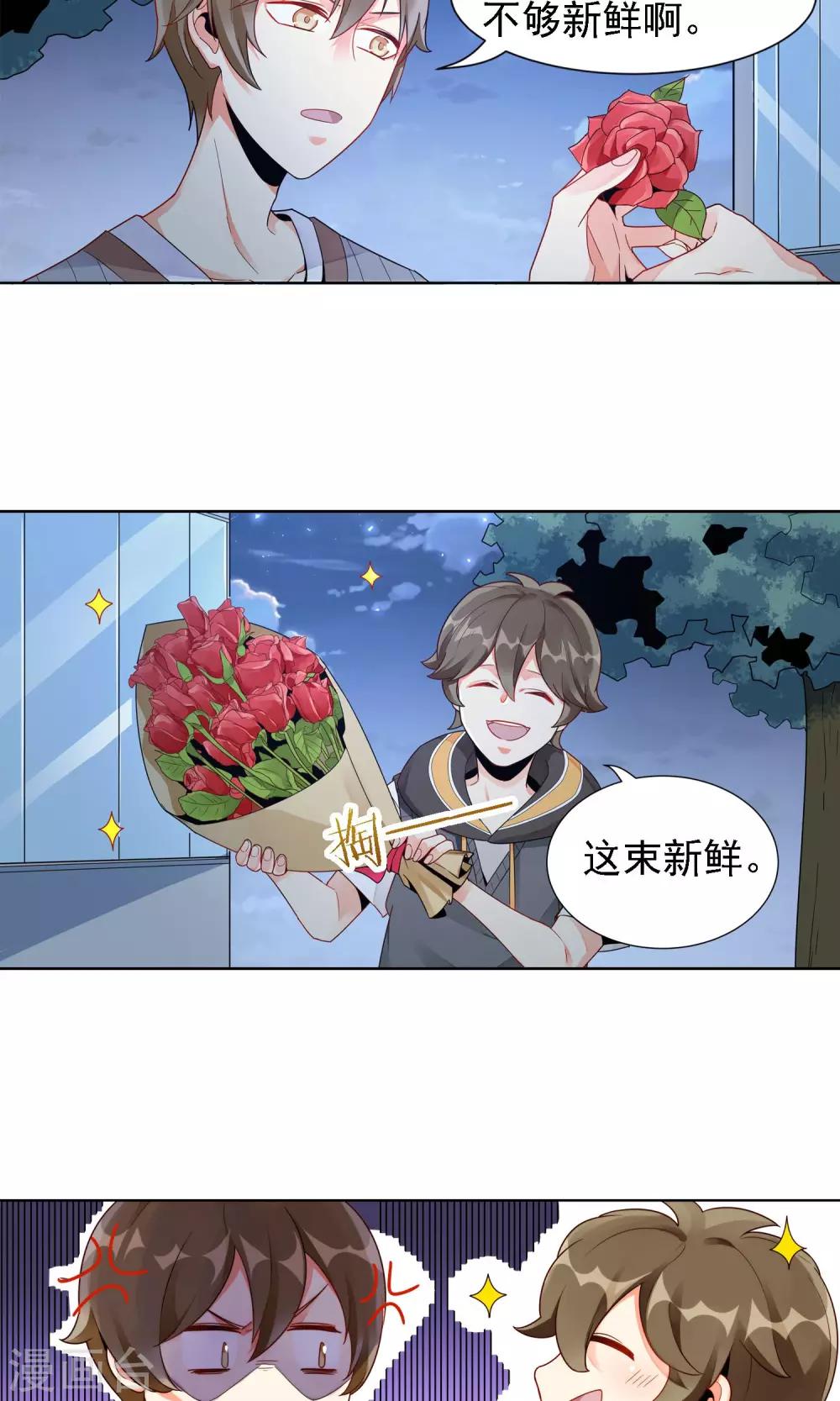 第19话 渣男-第20话