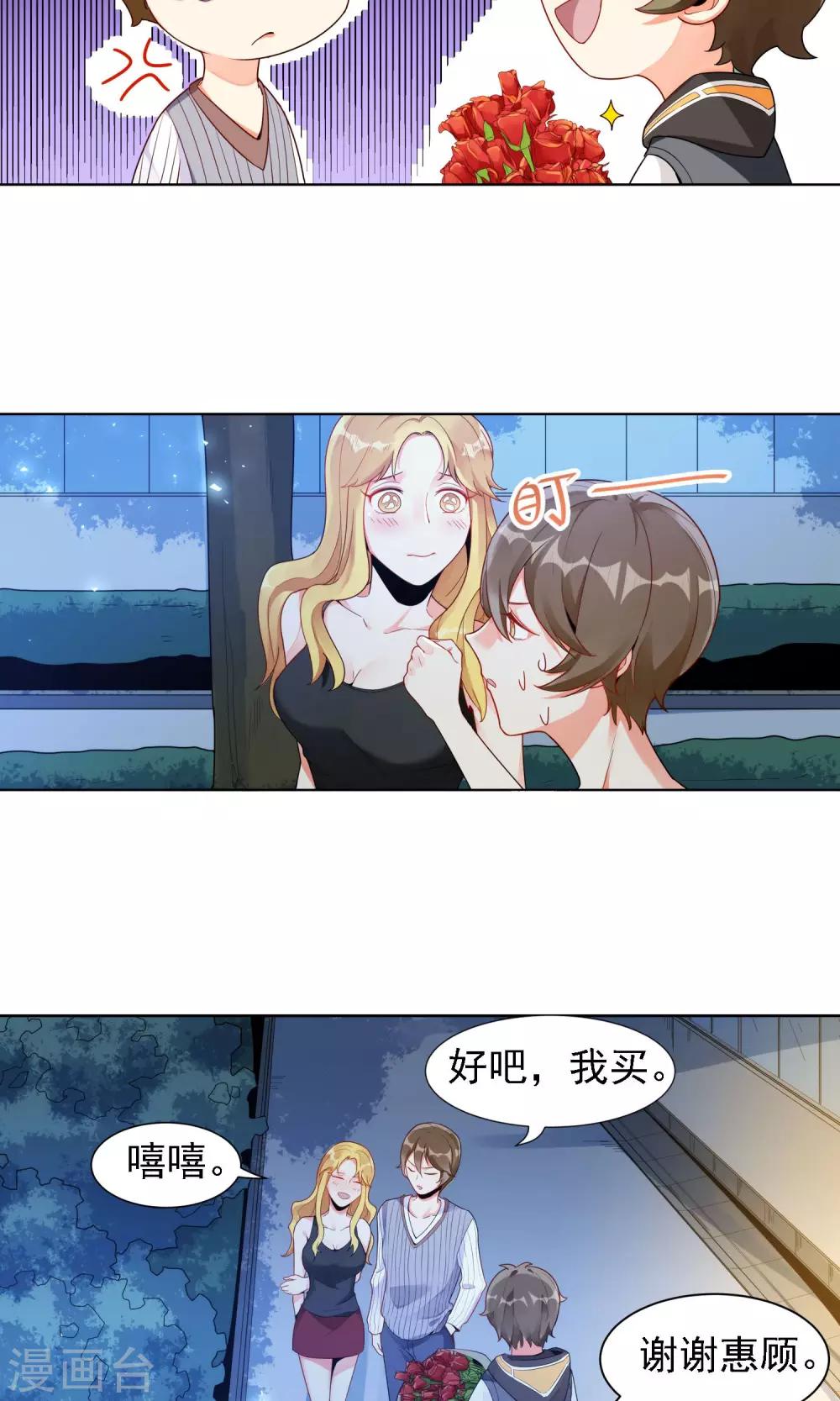 第19话 渣男-第20话