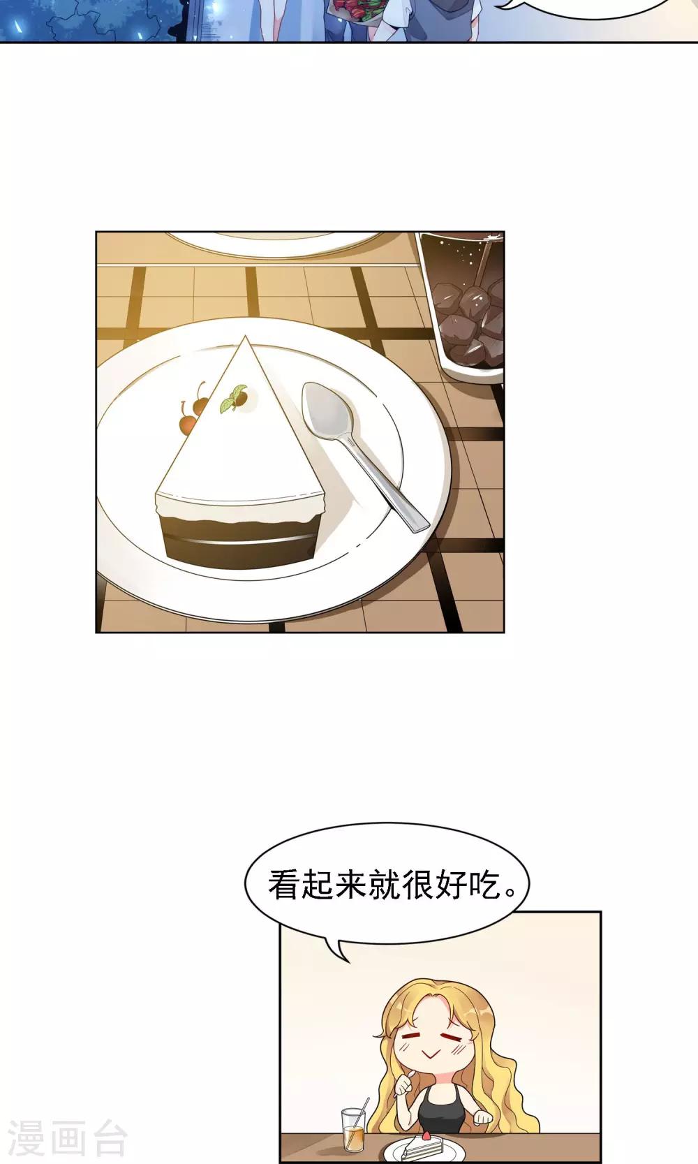 第19话 渣男-第20话