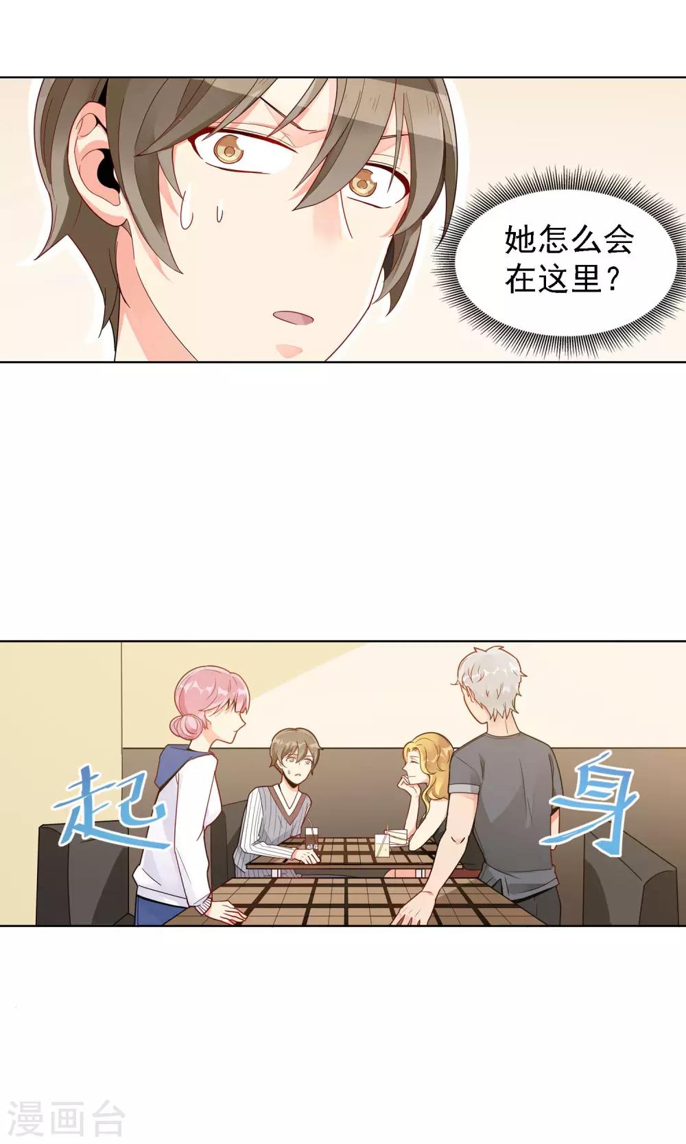 第19话 渣男-第20话