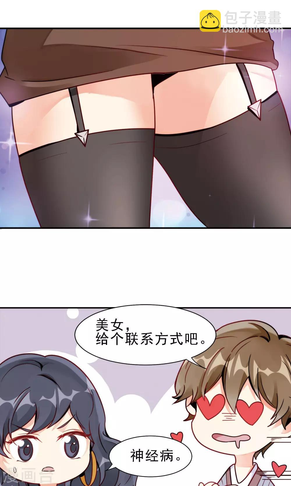 第19话 渣男-第20话