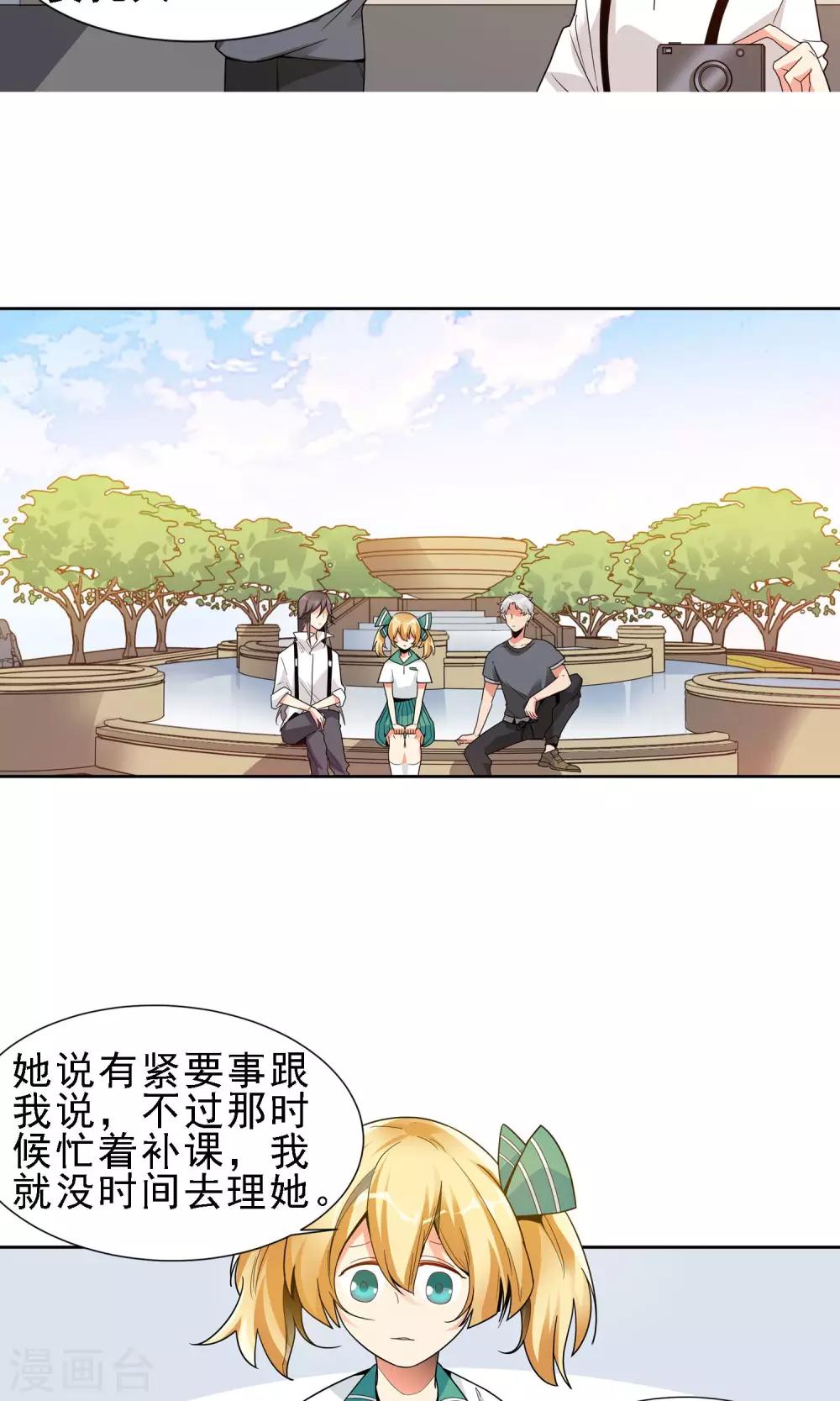 第21话 闺蜜-第22话