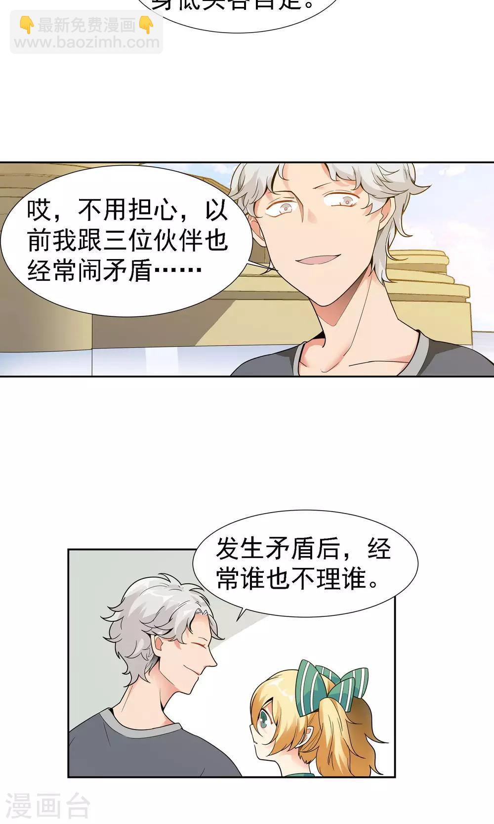 第21话 闺蜜-第22话