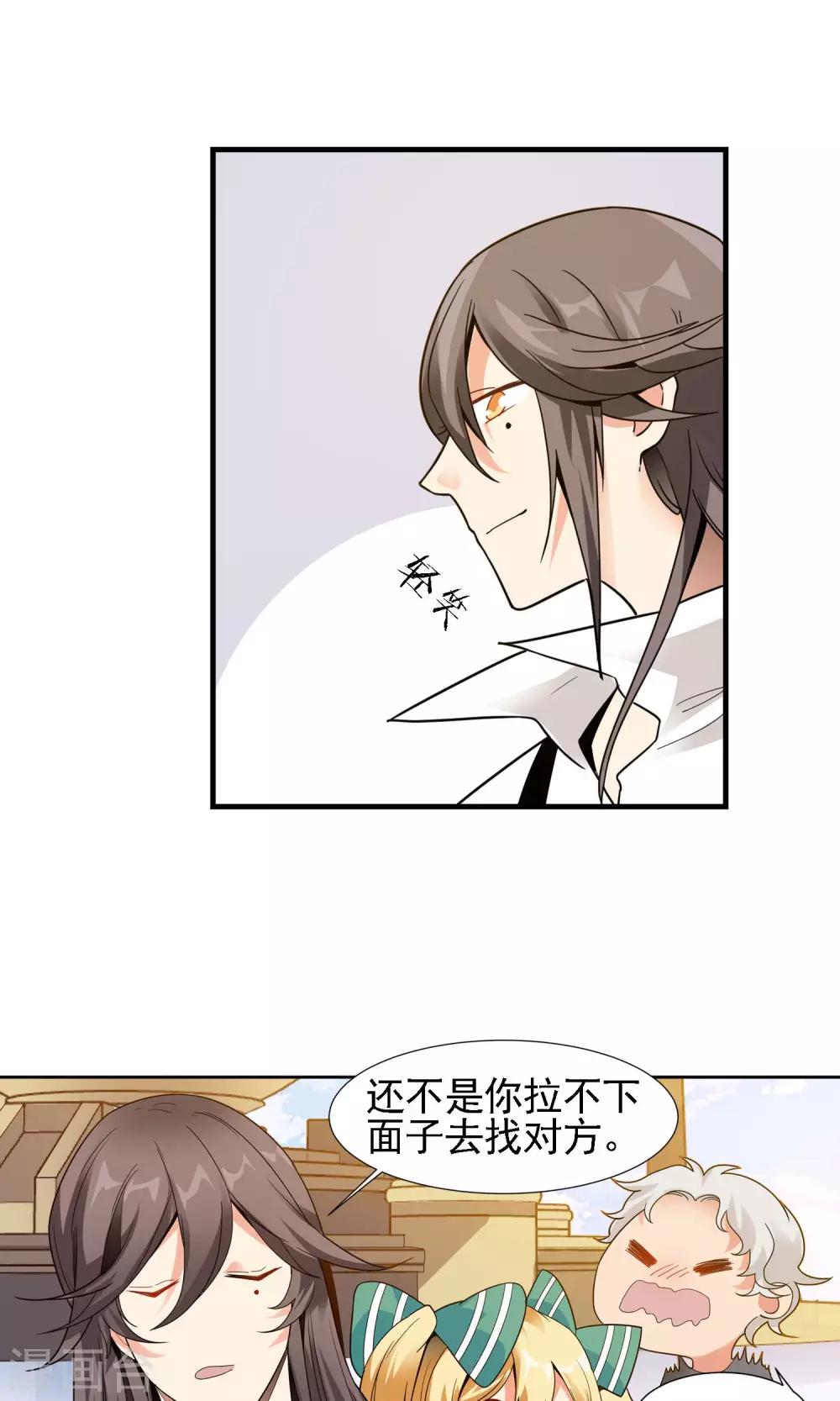 第21话 闺蜜-第22话