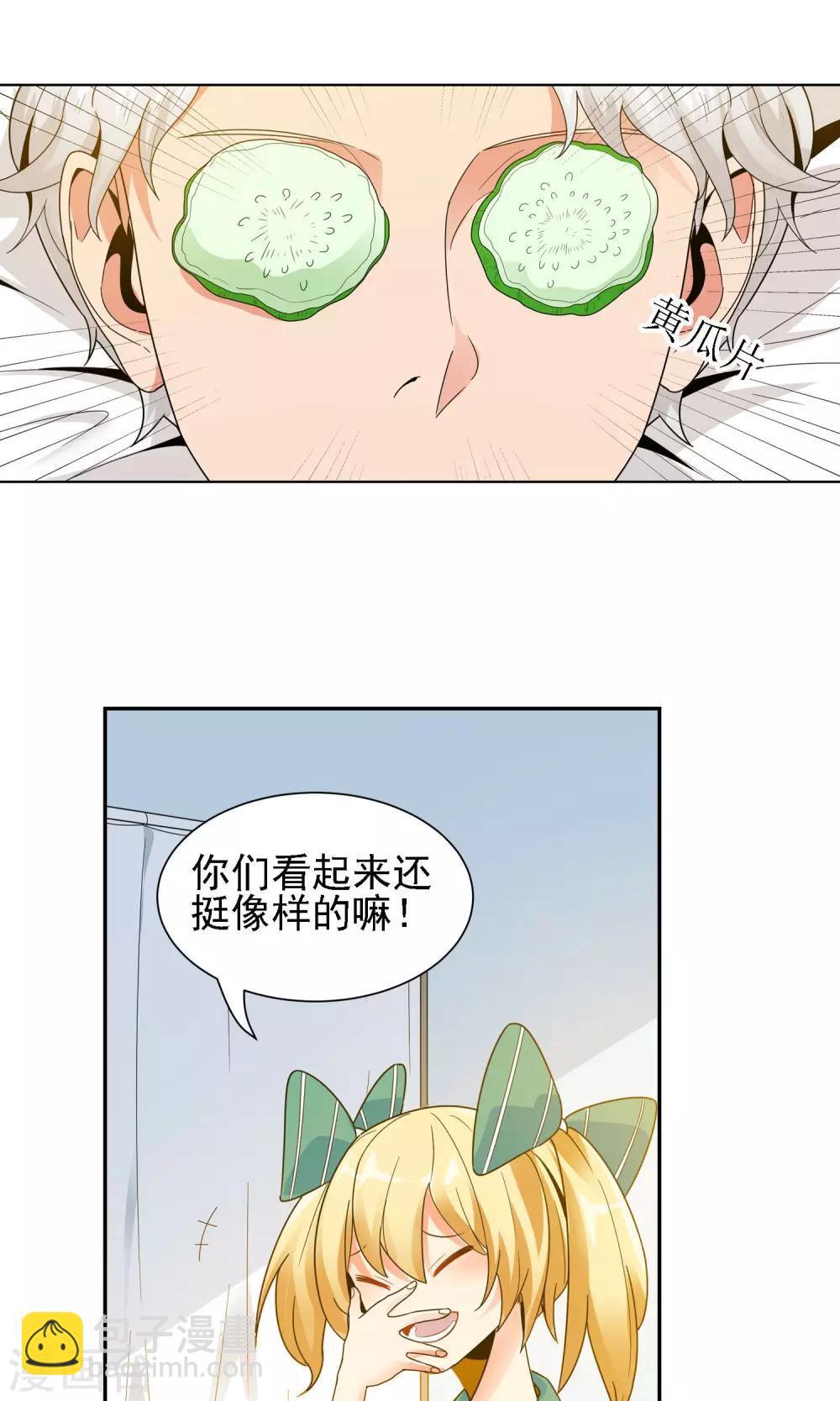 第21话 闺蜜-第22话