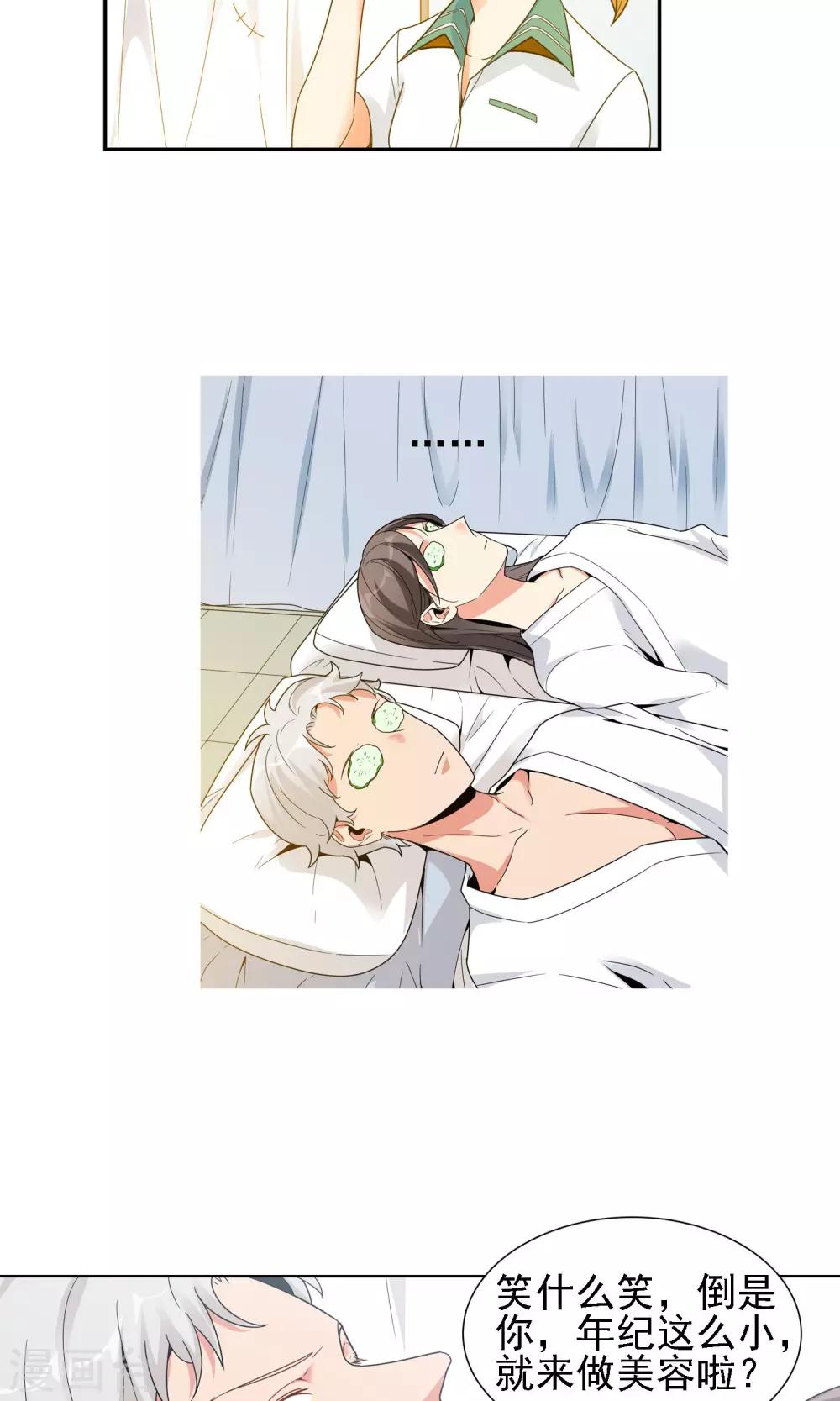 第21话 闺蜜-第22话