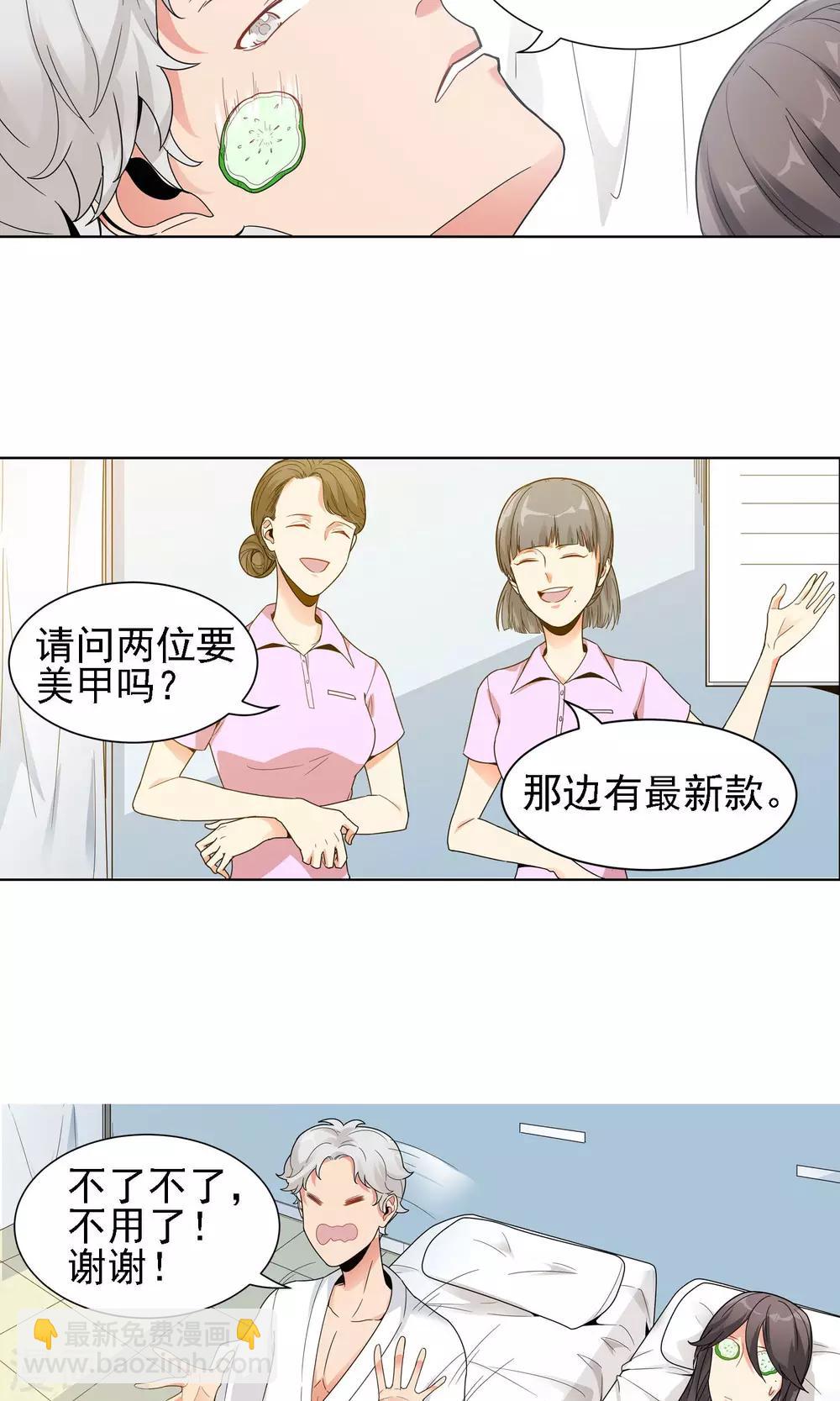 第21话 闺蜜-第22话