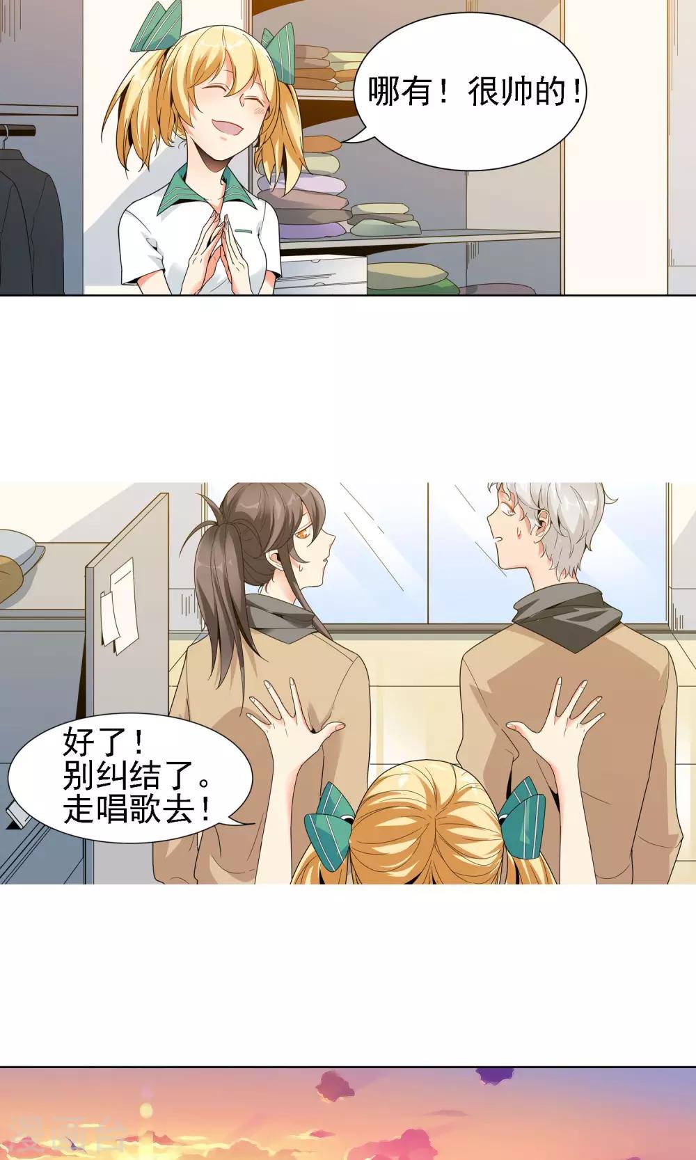 第21话 闺蜜-第22话