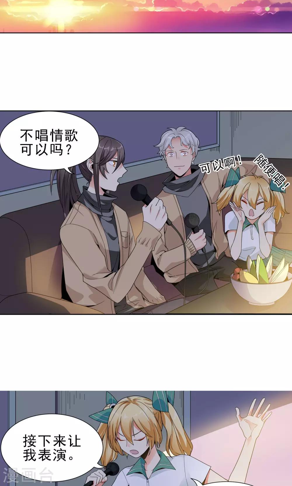 第21话 闺蜜-第22话