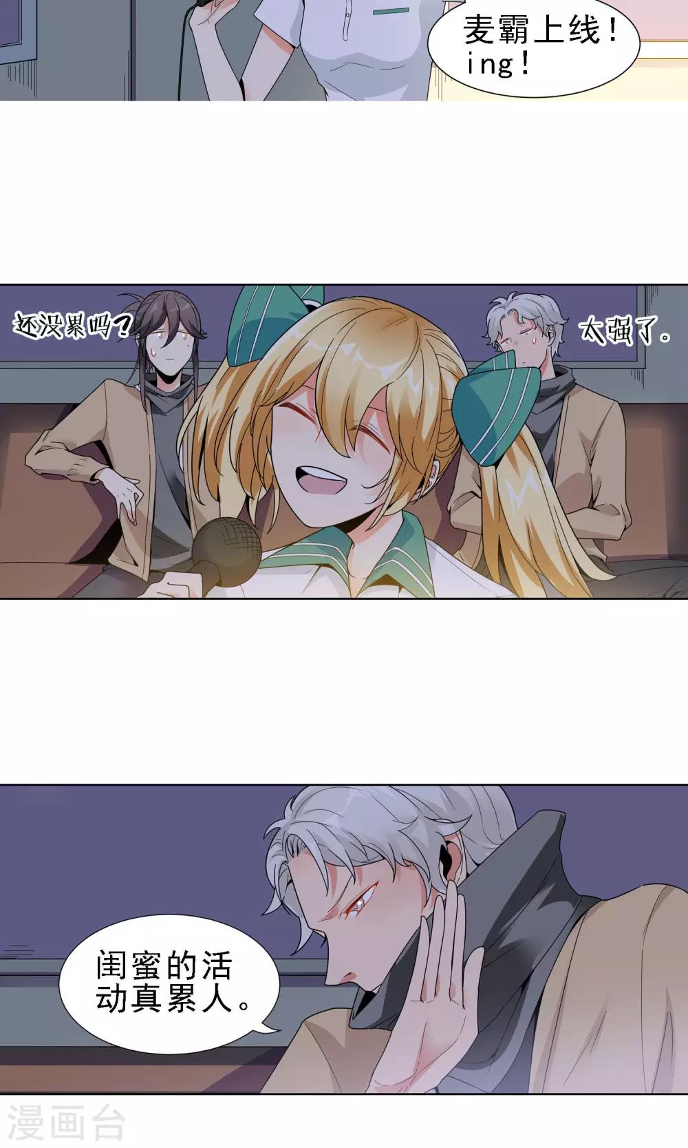 第21话 闺蜜-第22话