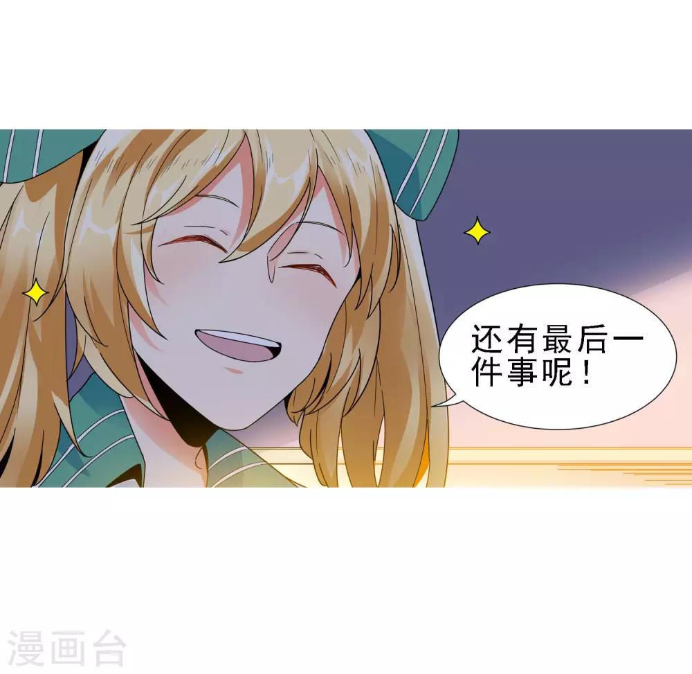 第21话 闺蜜-第22话