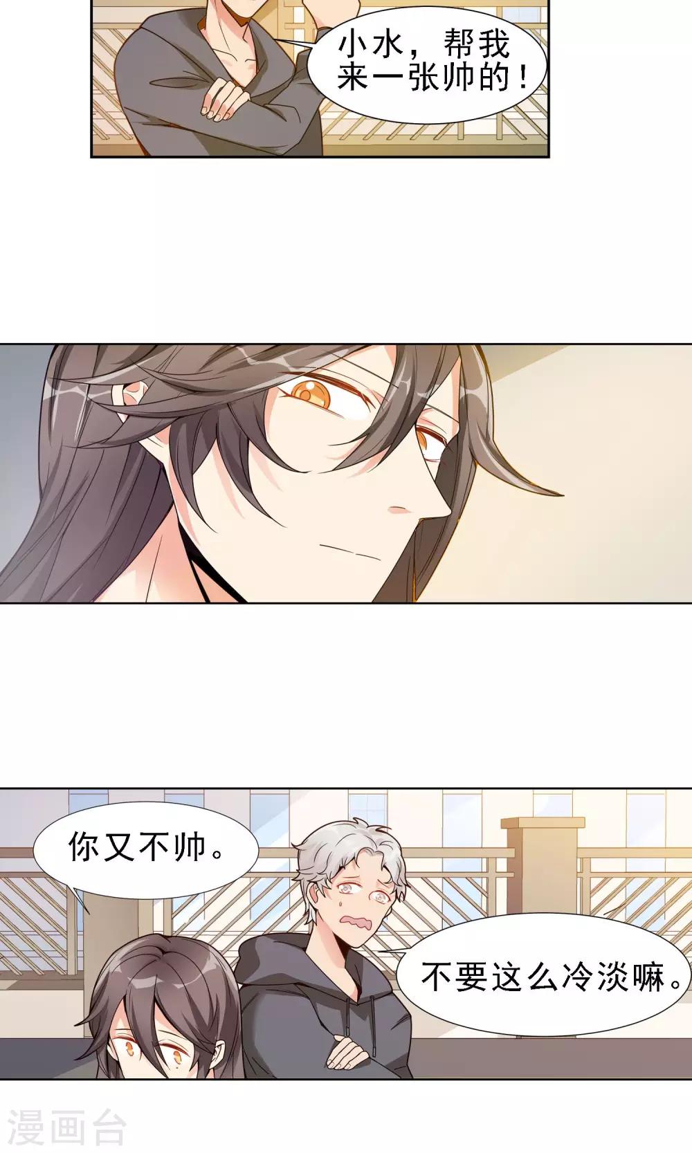 第21话 闺蜜-第22话