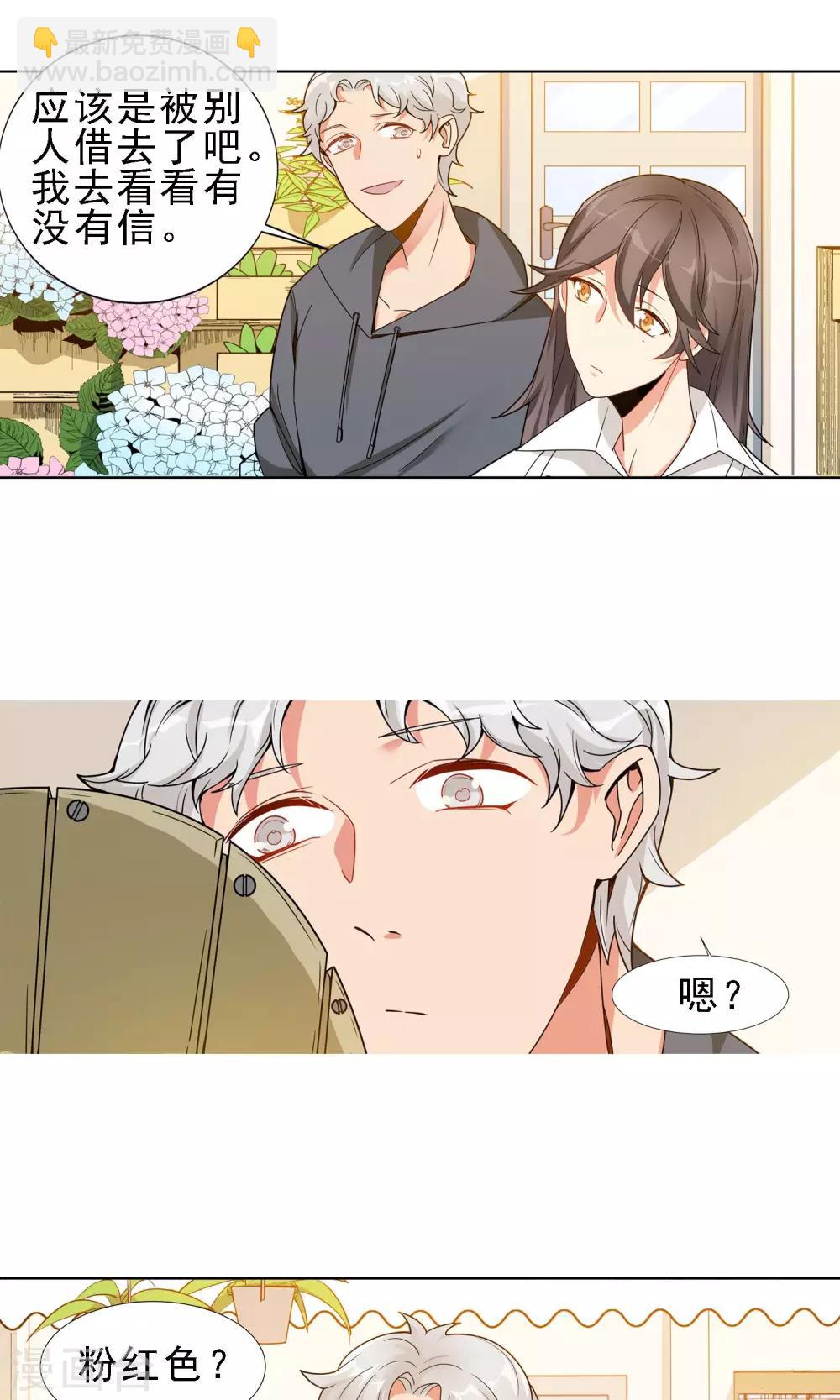 第21话 闺蜜-第22话